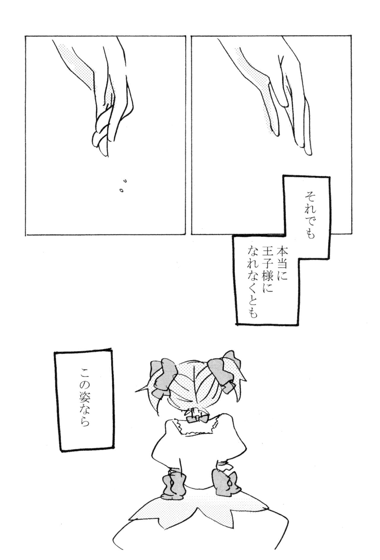 ×× Shinjuu page 10 full