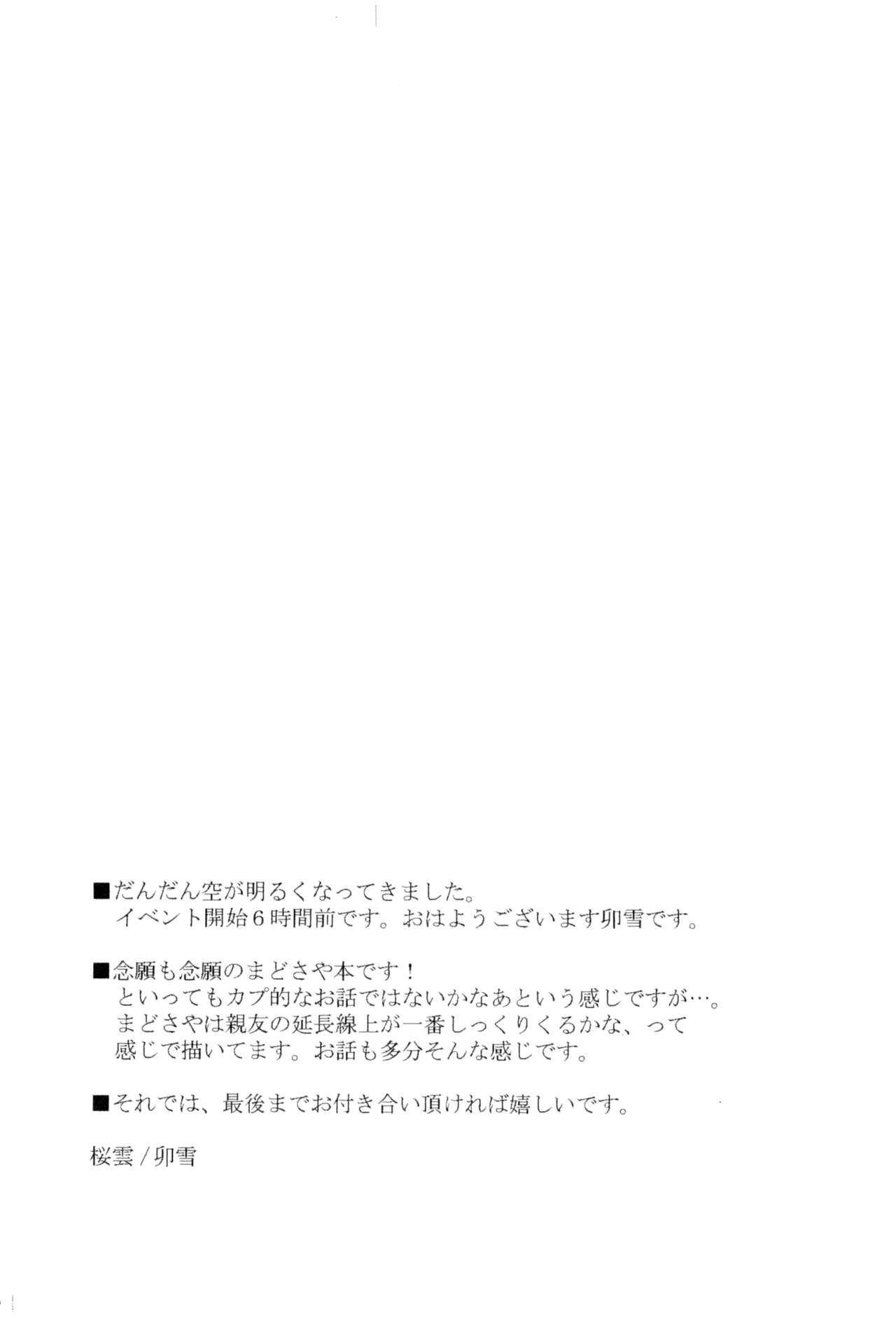 ×× Shinjuu page 3 full