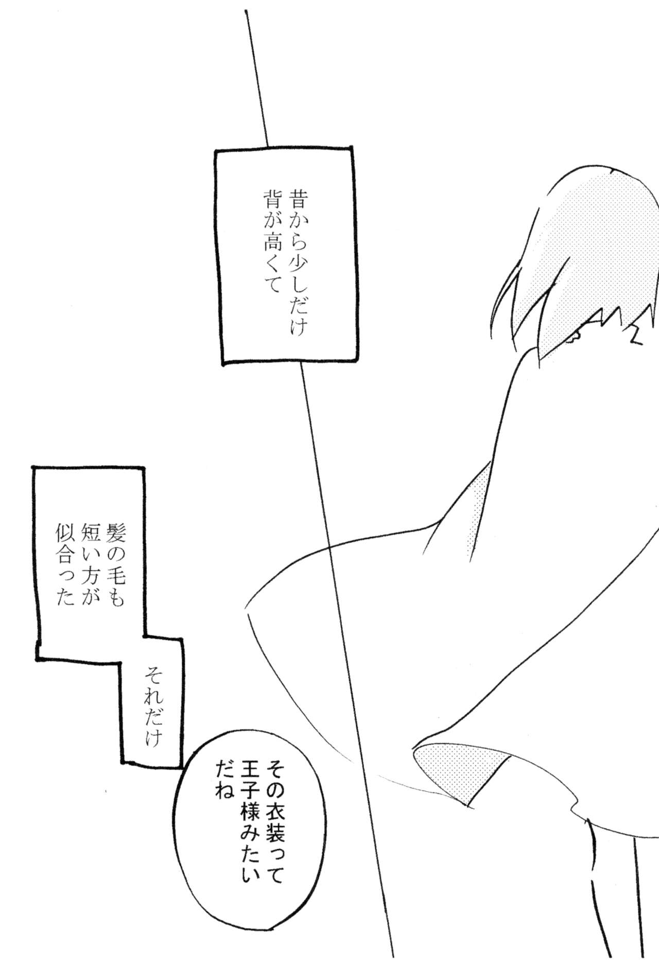 ×× Shinjuu page 5 full