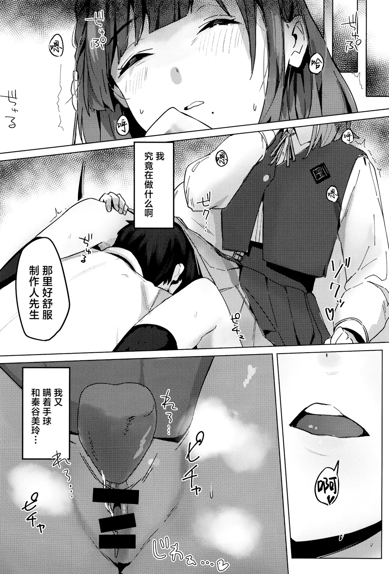 Youinjyoujyou to twilight | 余音袅袅与轻柔暮光 page 5 full