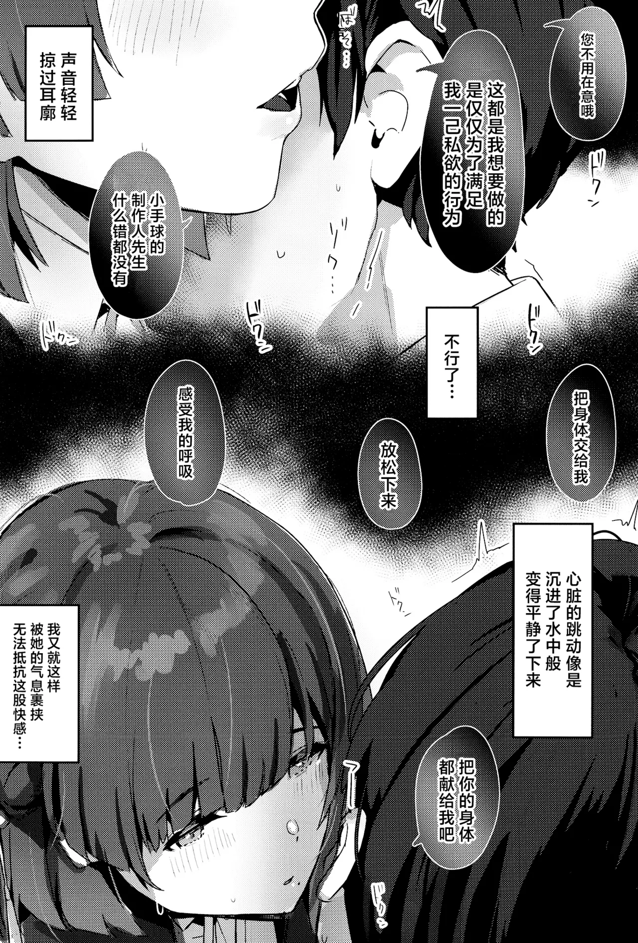 Youinjyoujyou to twilight | 余音袅袅与轻柔暮光 page 7 full