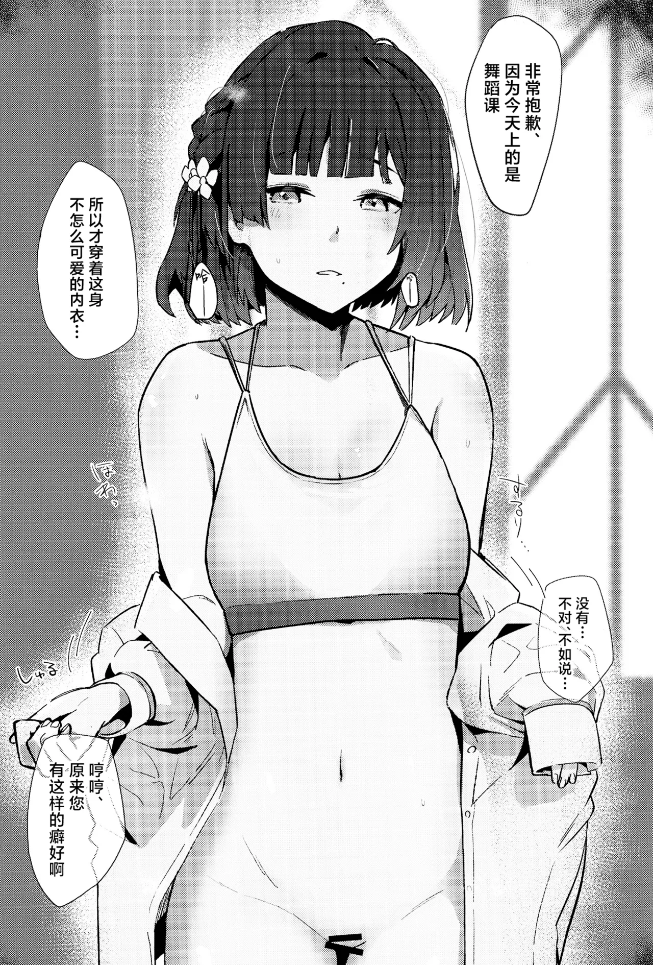 Youinjyoujyou to twilight | 余音袅袅与轻柔暮光 page 9 full