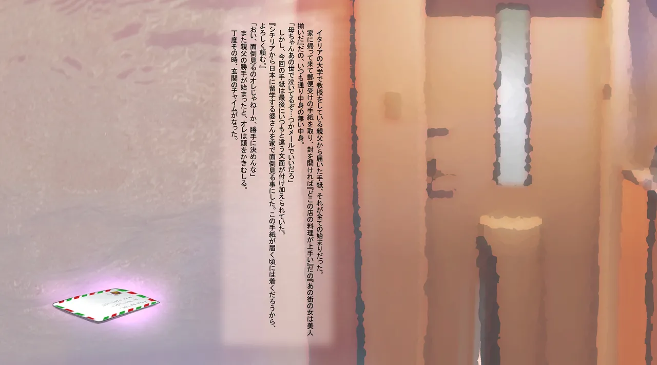 淫乱スキュラが現れてオレの精巣がピンチ page 1 full