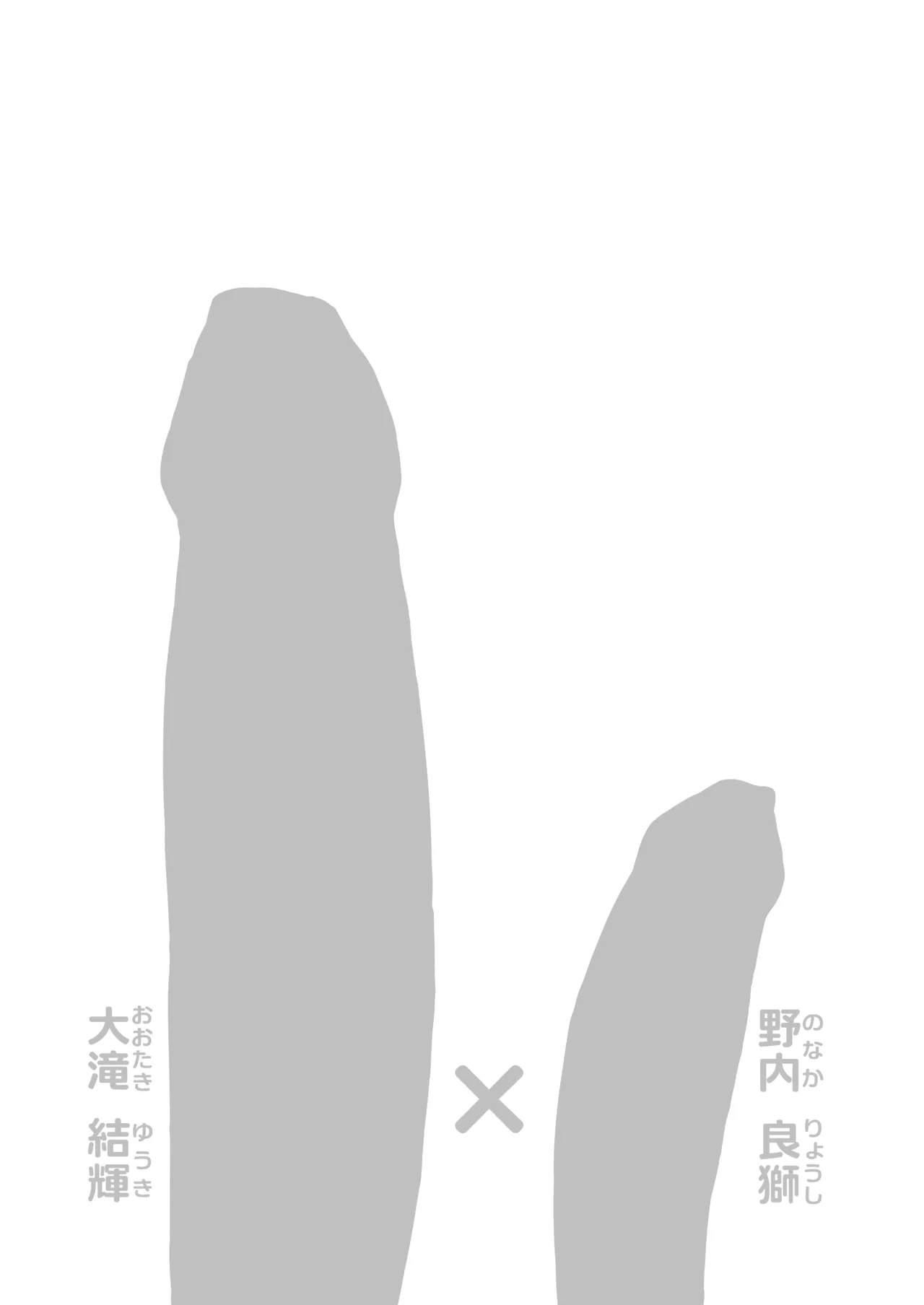 My × × × is being targeted（JaiL Black） page 2 full