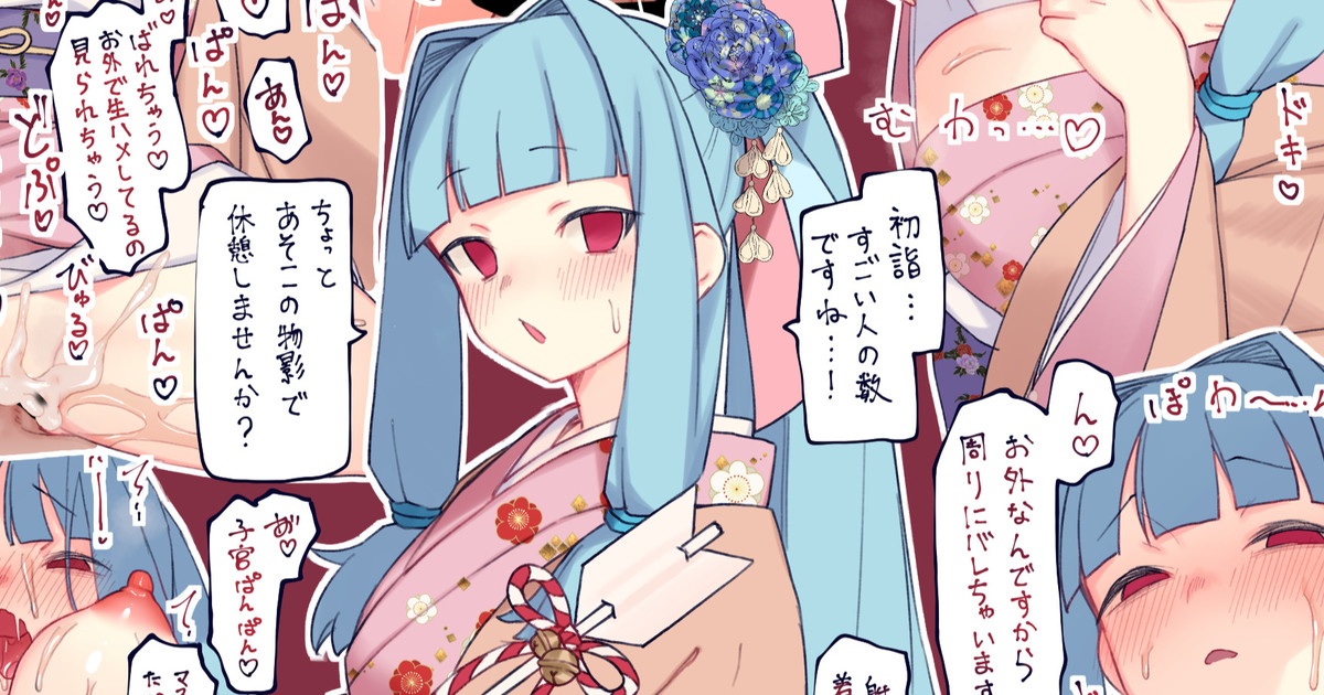 Hime Hajime!  Aoi-chan page 1 full