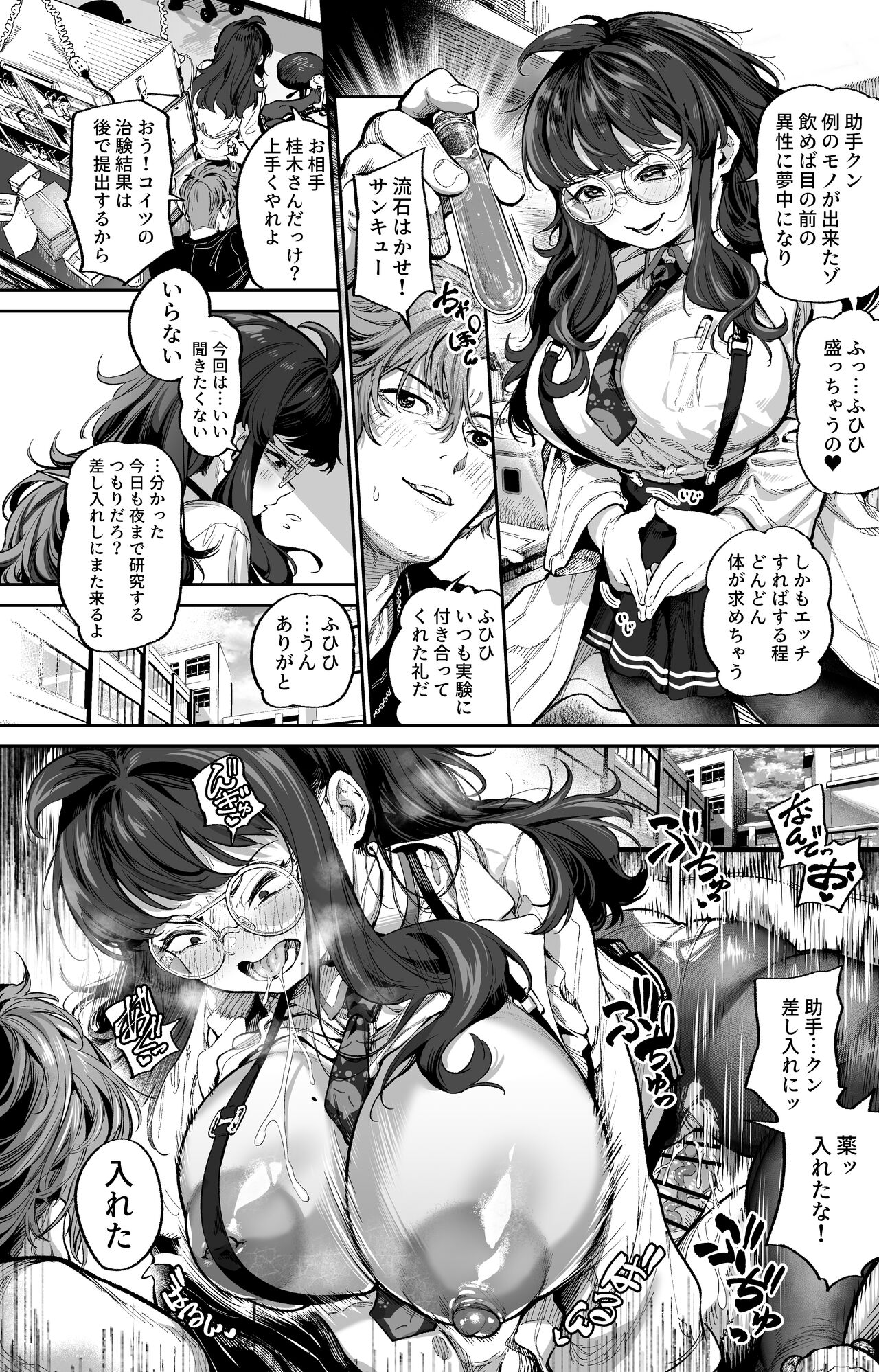 Joshu-kun ha tsukiaitai page 2 full