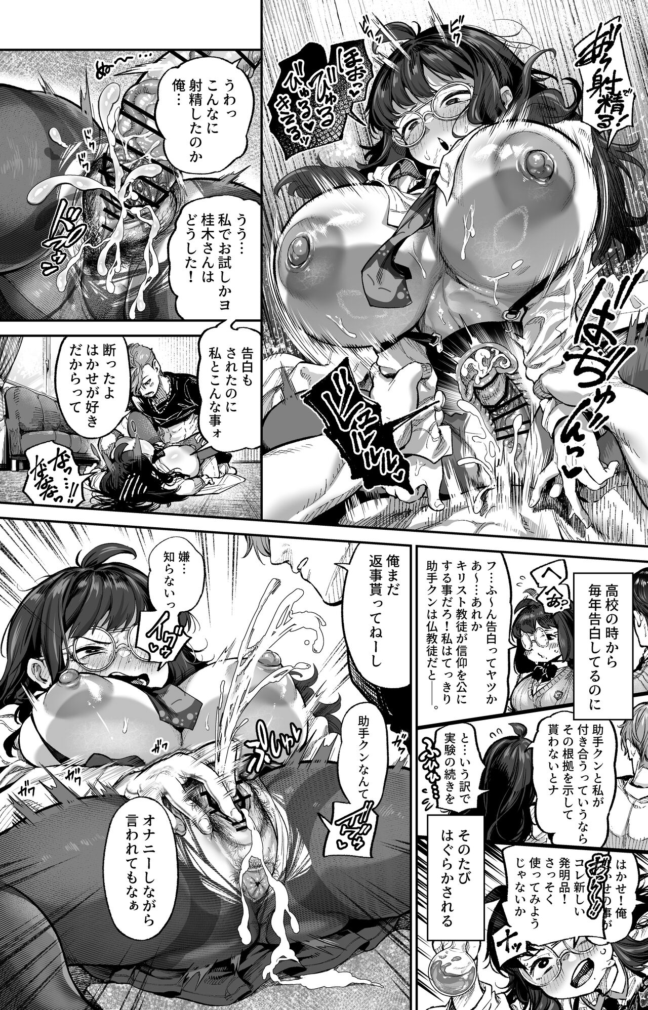 Joshu-kun ha tsukiaitai page 4 full