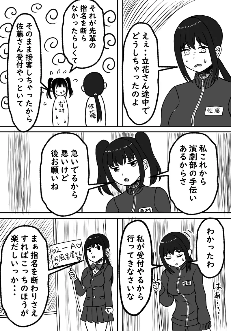 幼馴染は孕まされる page 10 full