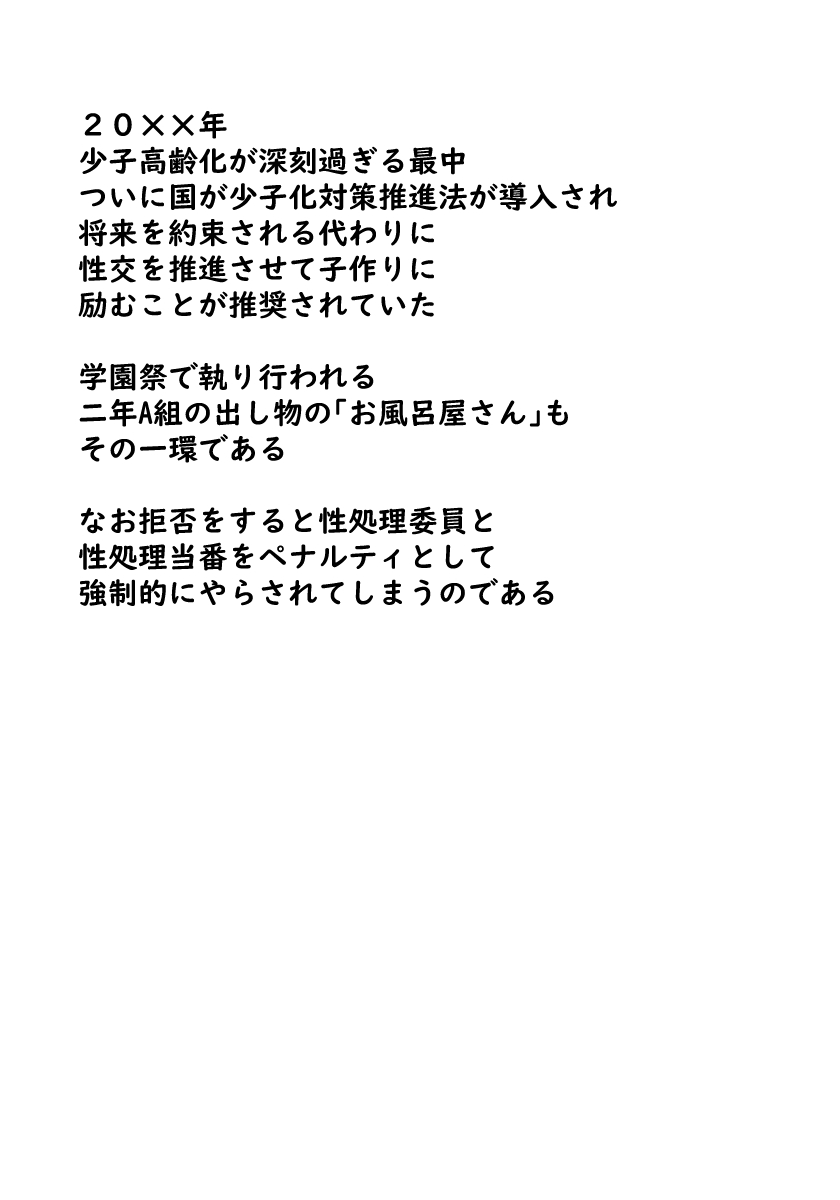 幼馴染は孕まされる page 5 full