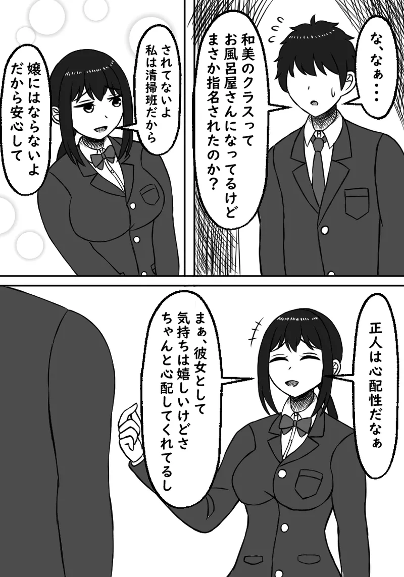 幼馴染は孕まされる page 6 full