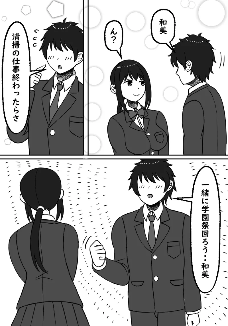 幼馴染は孕まされる page 7 full
