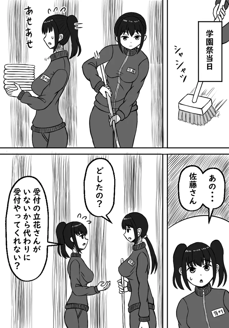 幼馴染は孕まされる page 9 full