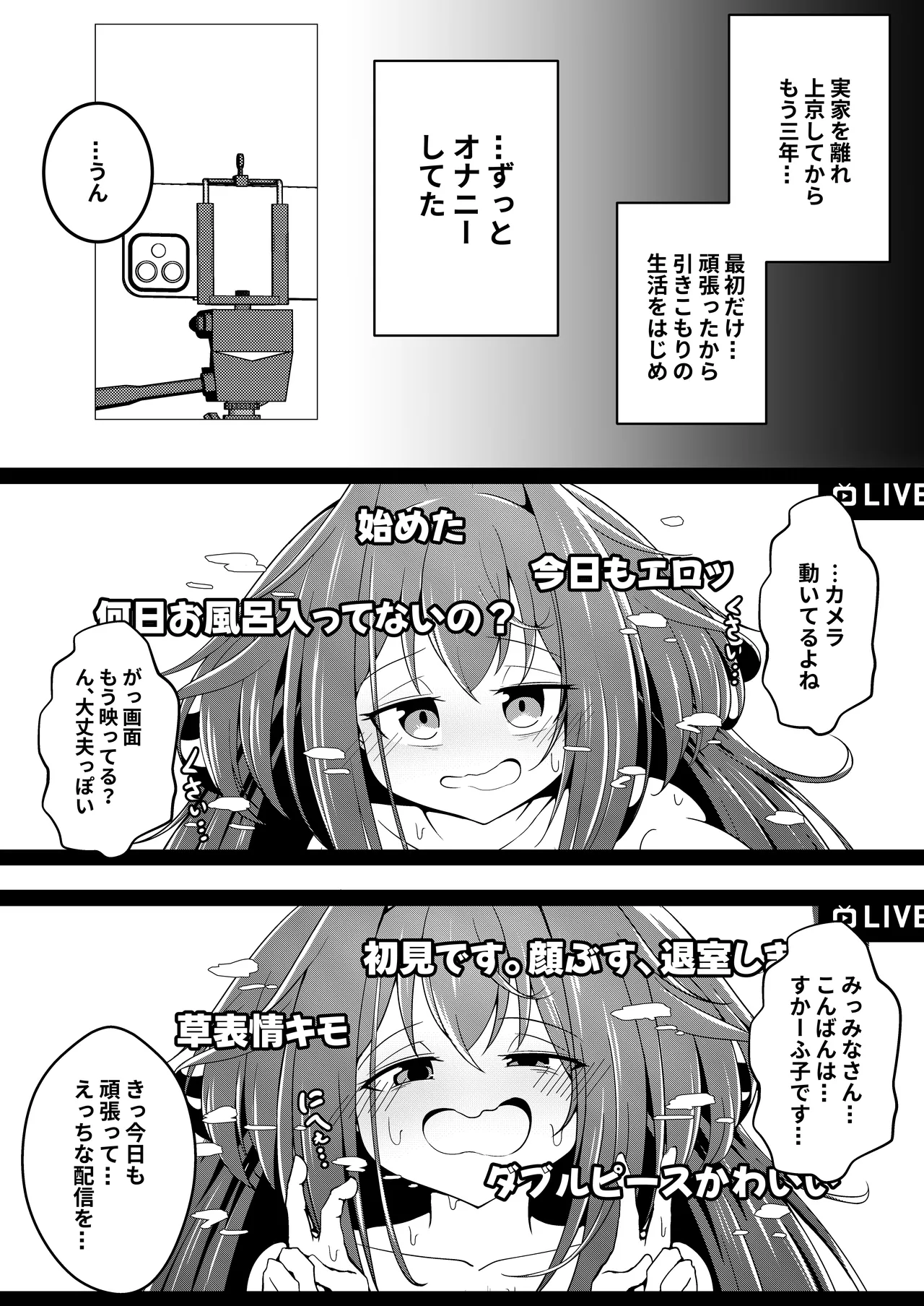 オナニー大好きすかーふ子ちゃん page 10 full