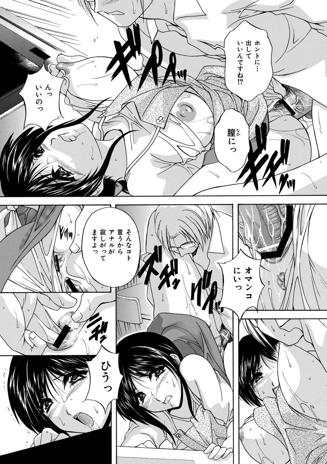 Maid Mama page 10 full