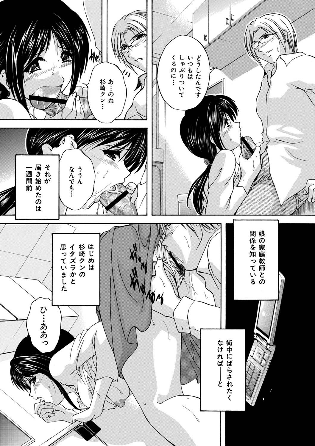 Maid Mama page 8 full