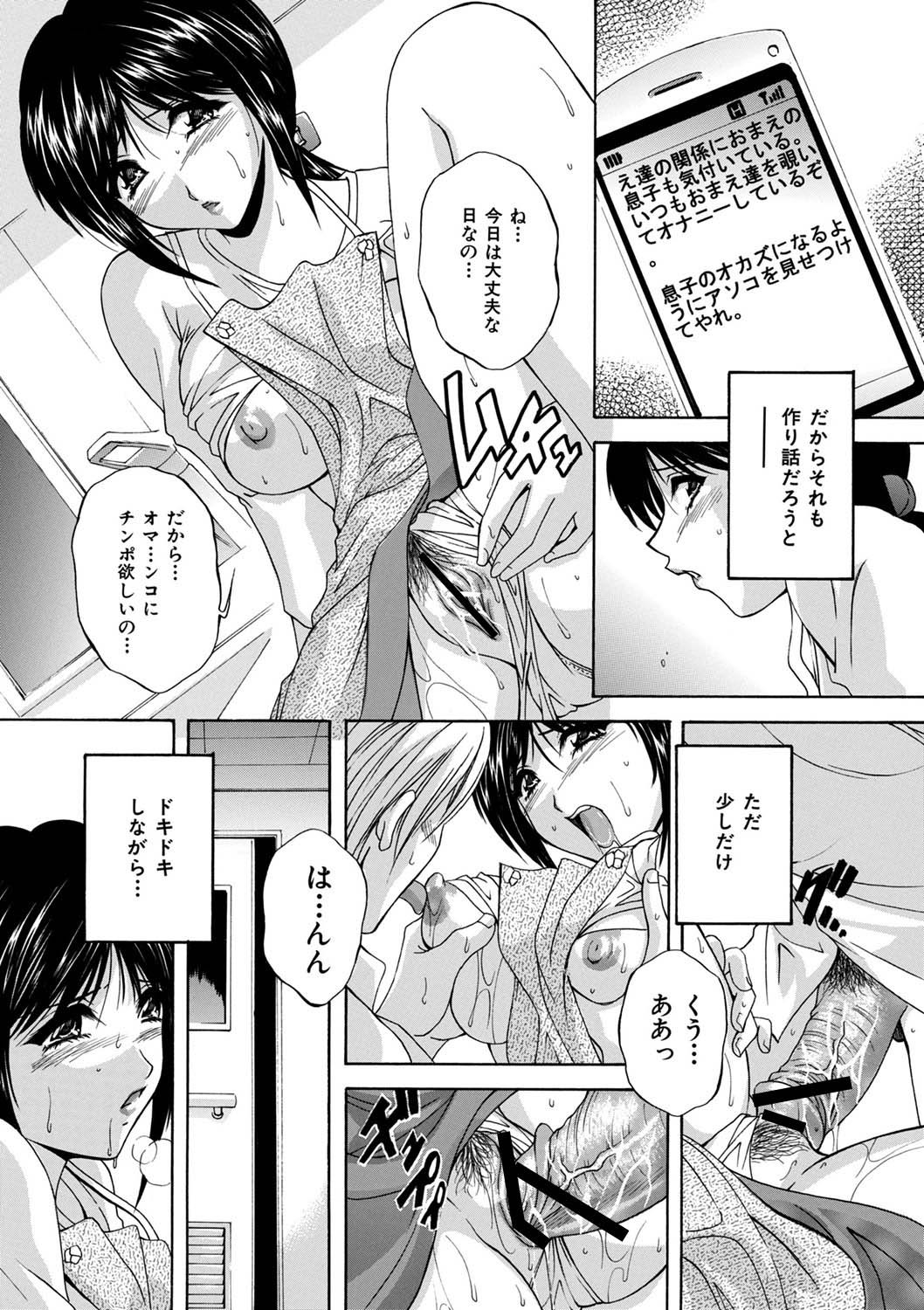 Maid Mama page 9 full