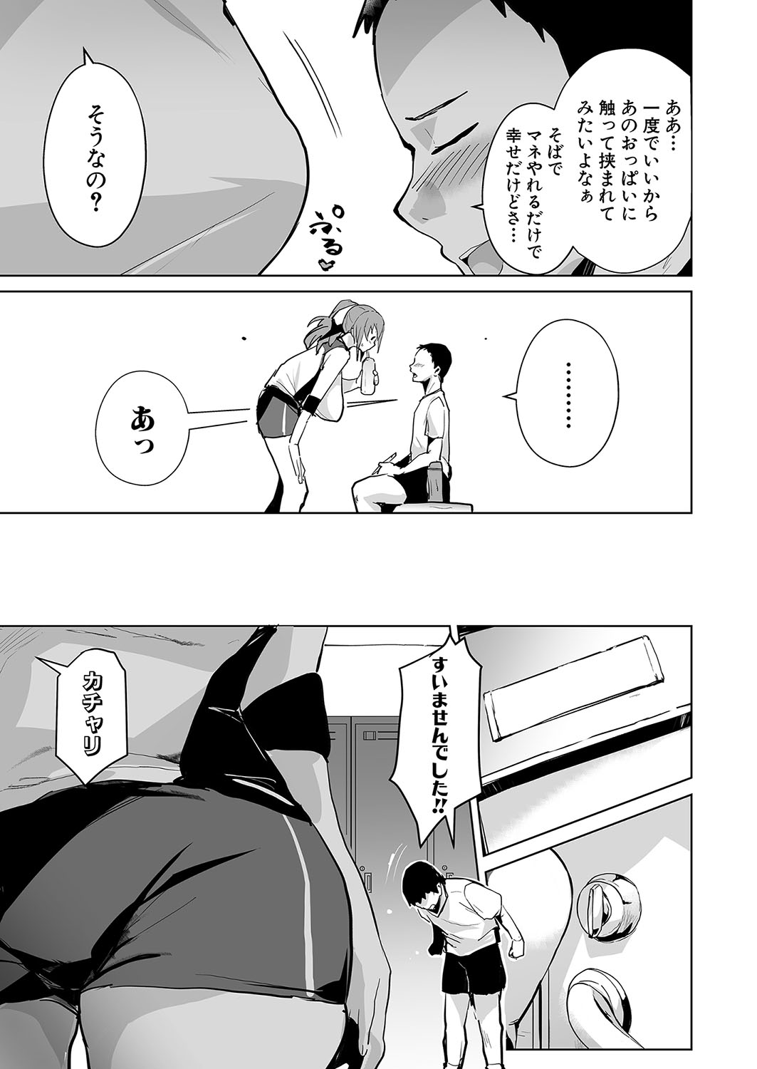 Eel Valley page 3 full