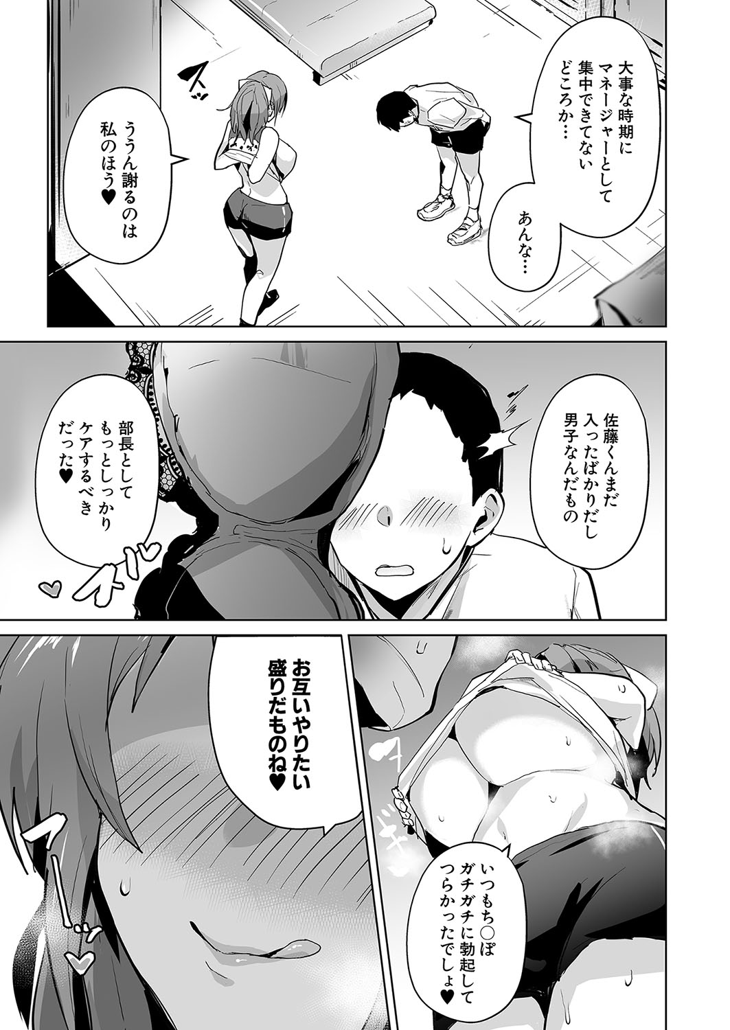 Eel Valley page 4 full