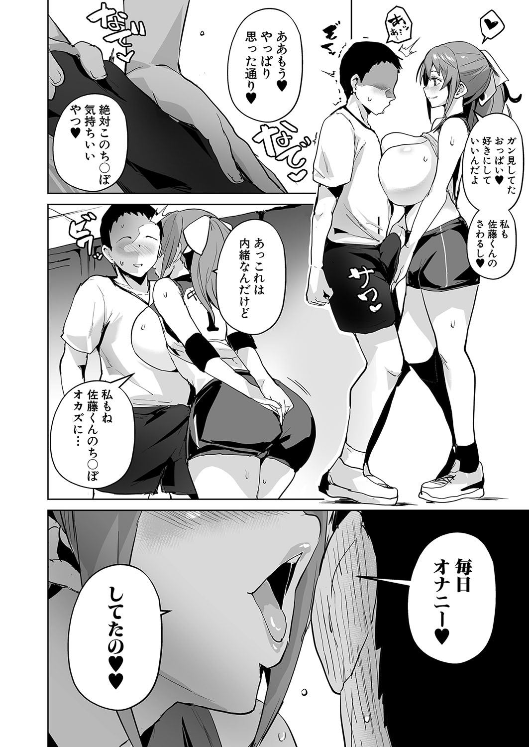 Eel Valley page 6 full