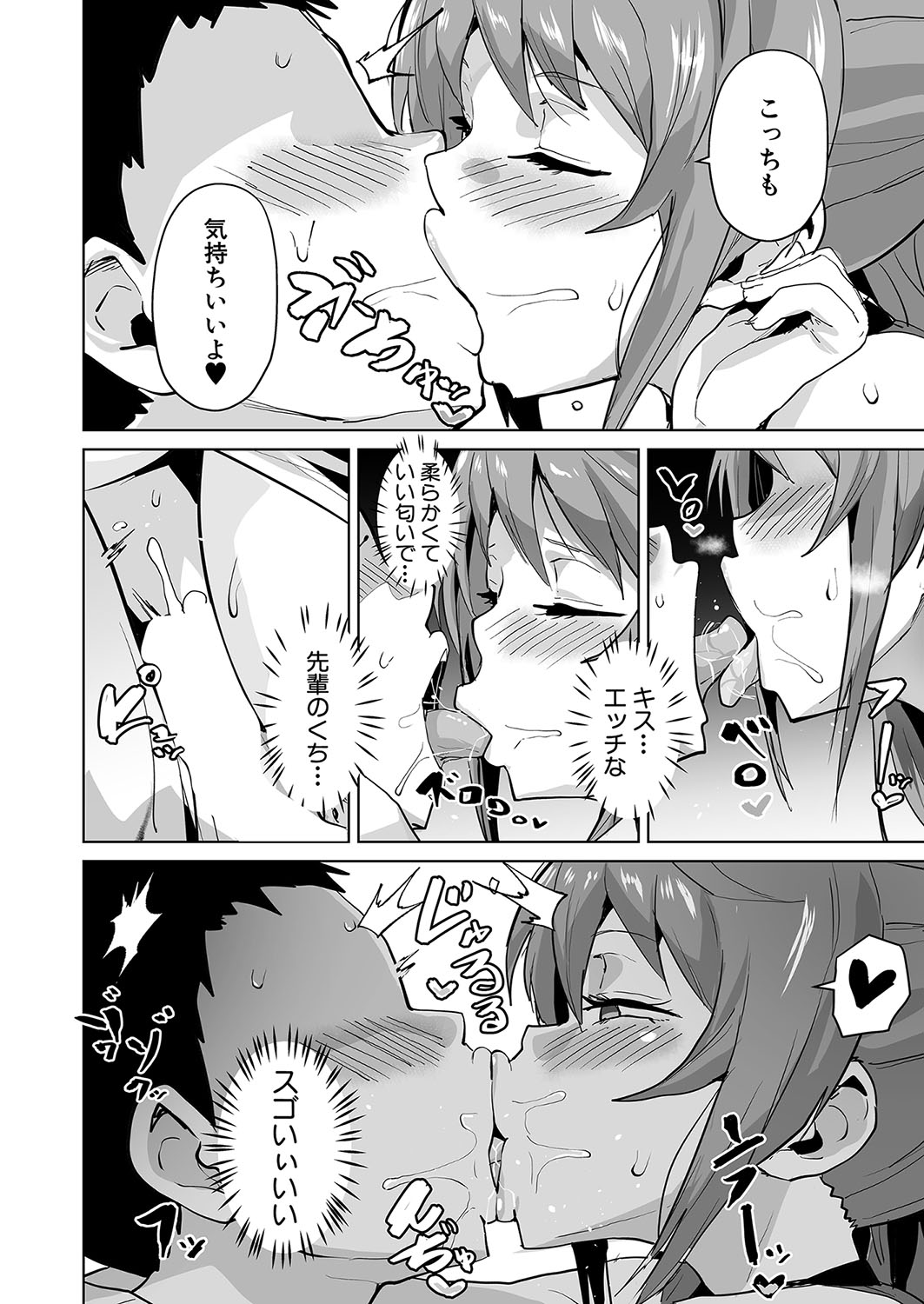 Eel Valley page 8 full