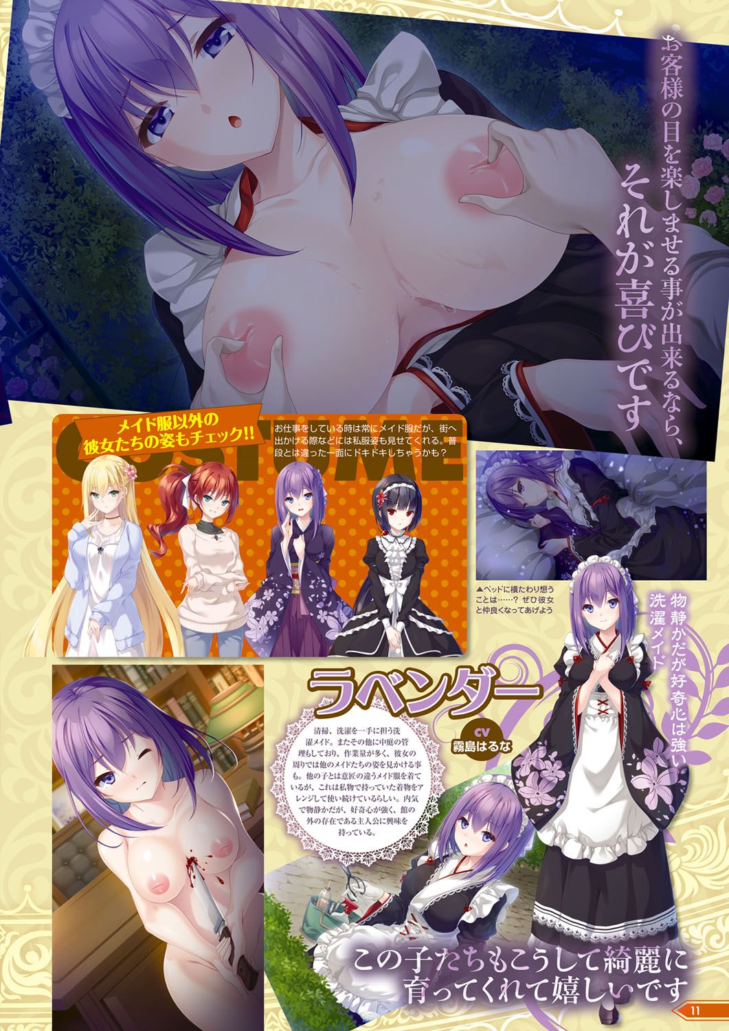 Monthly Megastore 2024-10 page 6 full