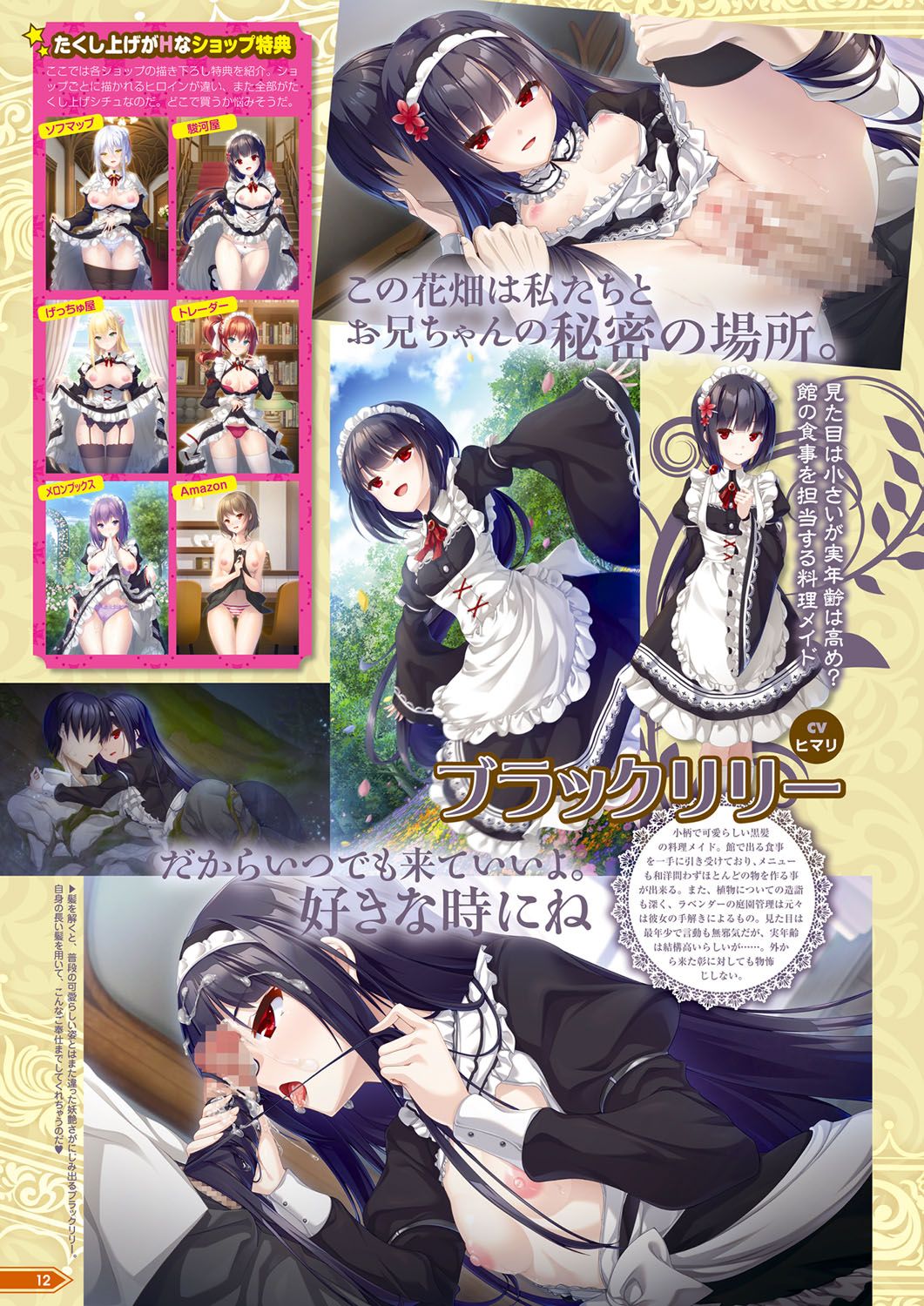 Monthly Megastore 2024-10 page 7 full