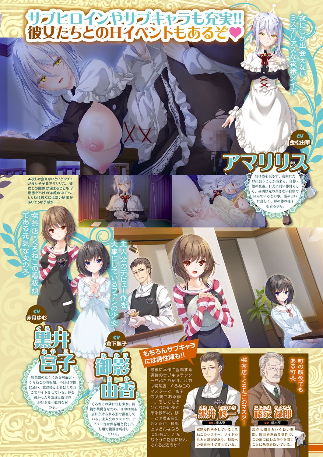 Monthly Megastore 2024-10 page 8 full