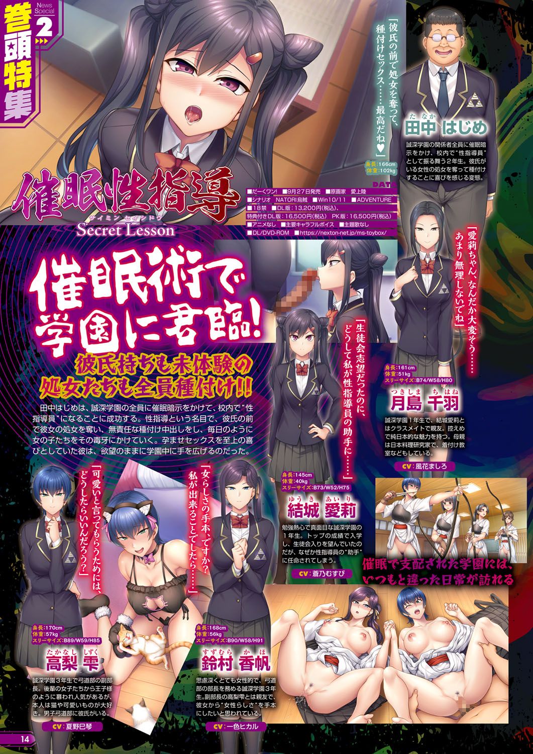 Monthly Megastore 2024-10 page 9 full