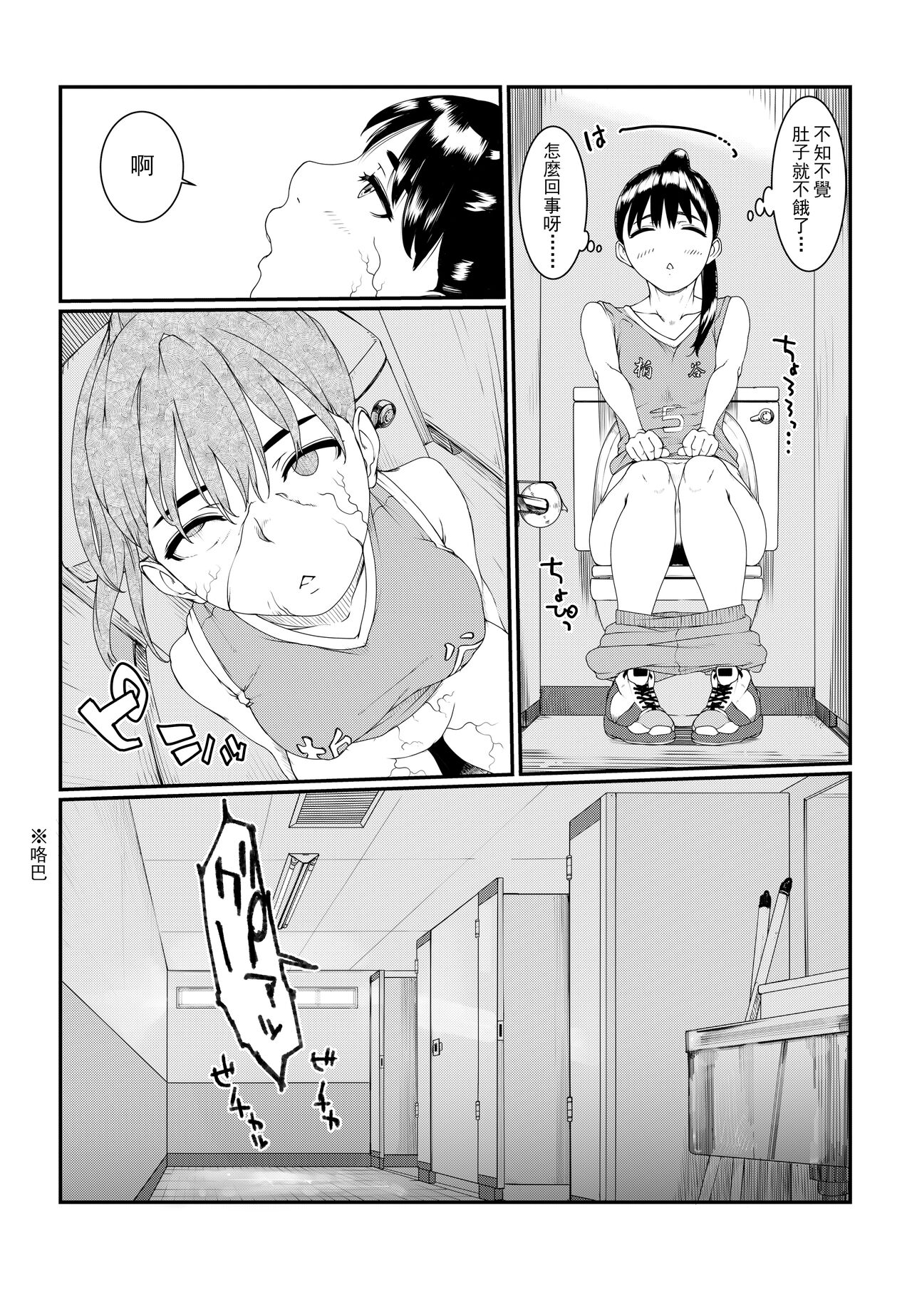 Mushibamareta Hanazono -Parasite School- Ch. 1|被侵蚀的花园 -寄生校园- 第1话 page 9 full