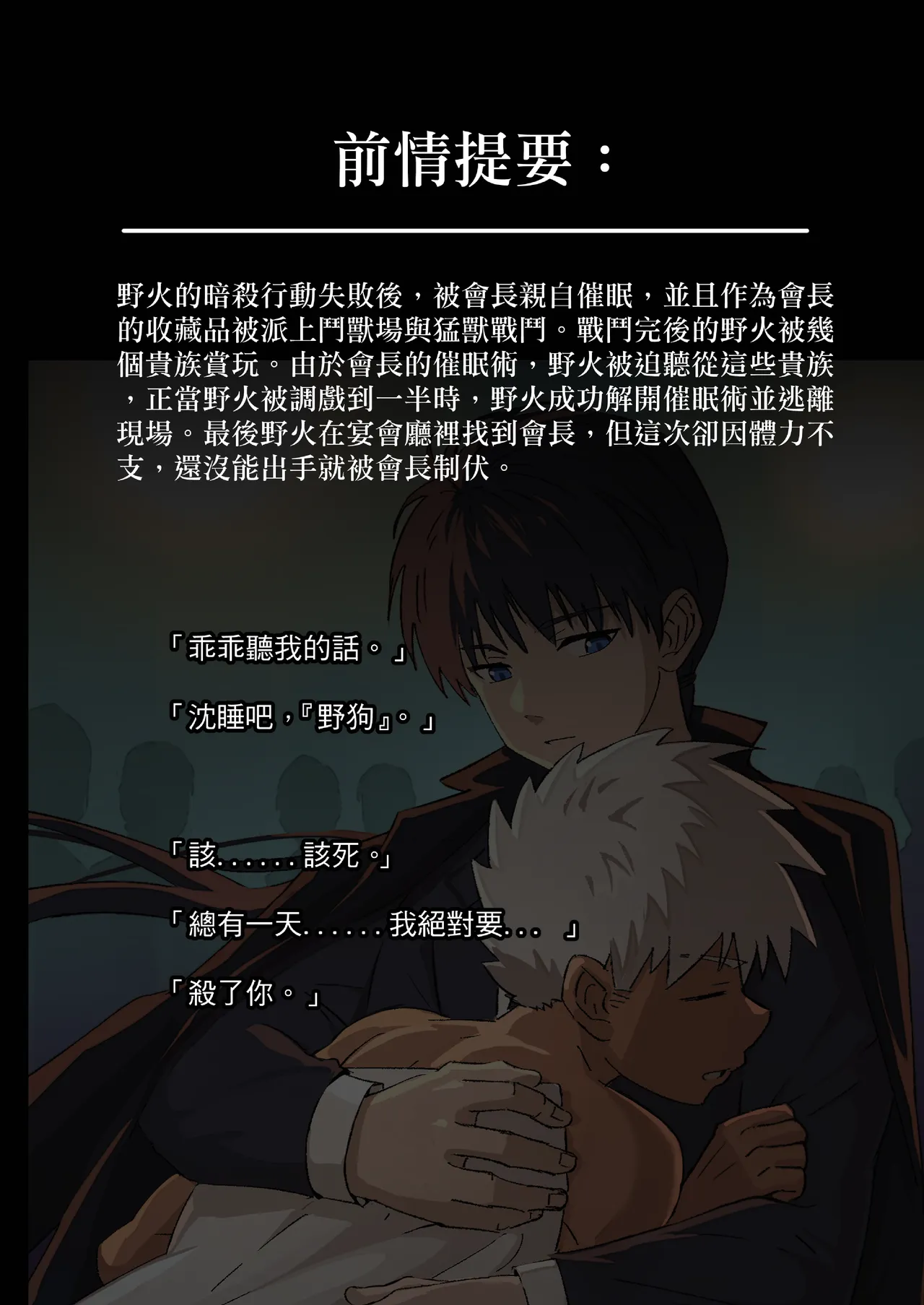 【アミノ】主人X野狗 vol.2 page 4 full