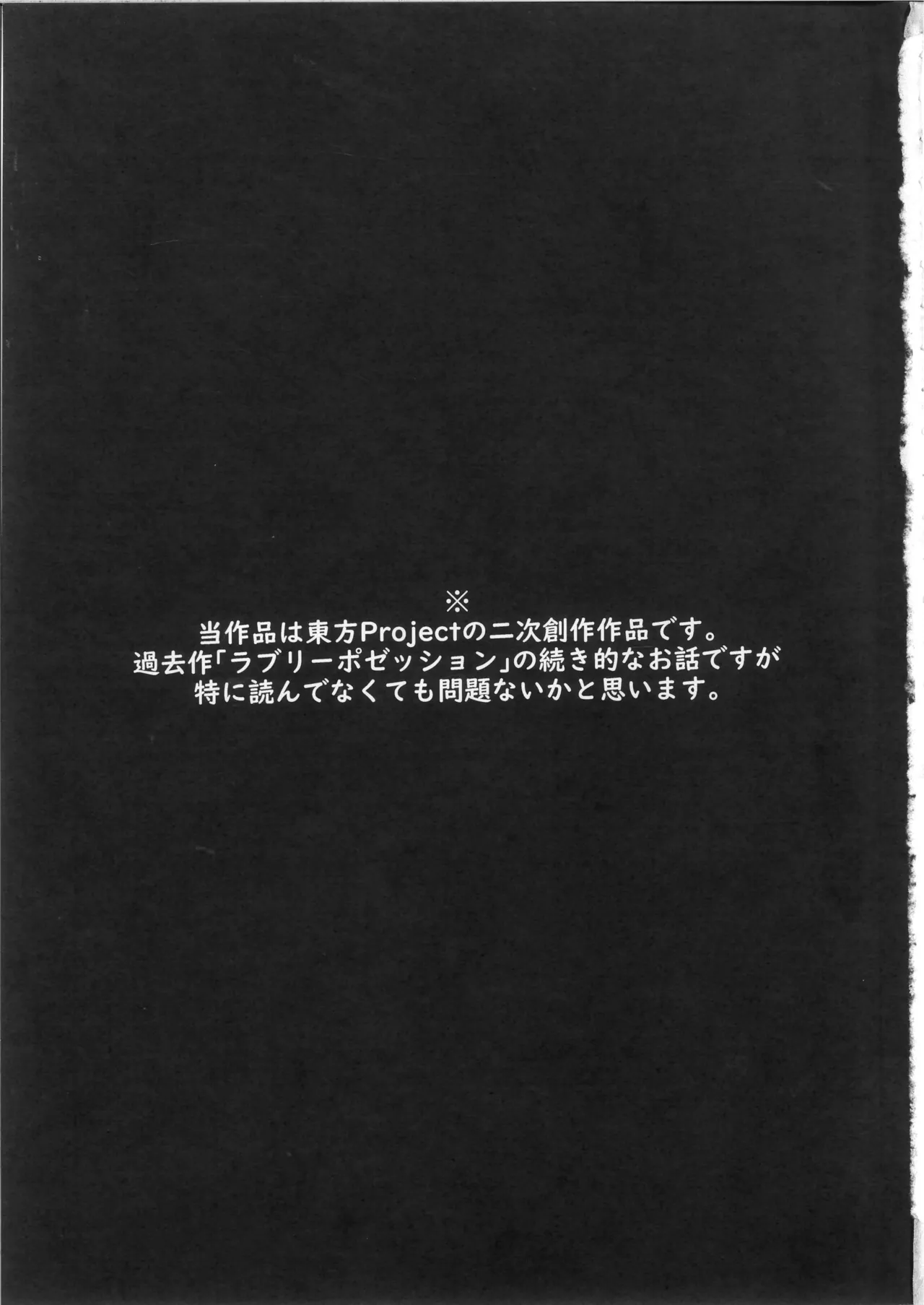 sono hitomi ni wa、 nani mo utu ra nai page 2 full