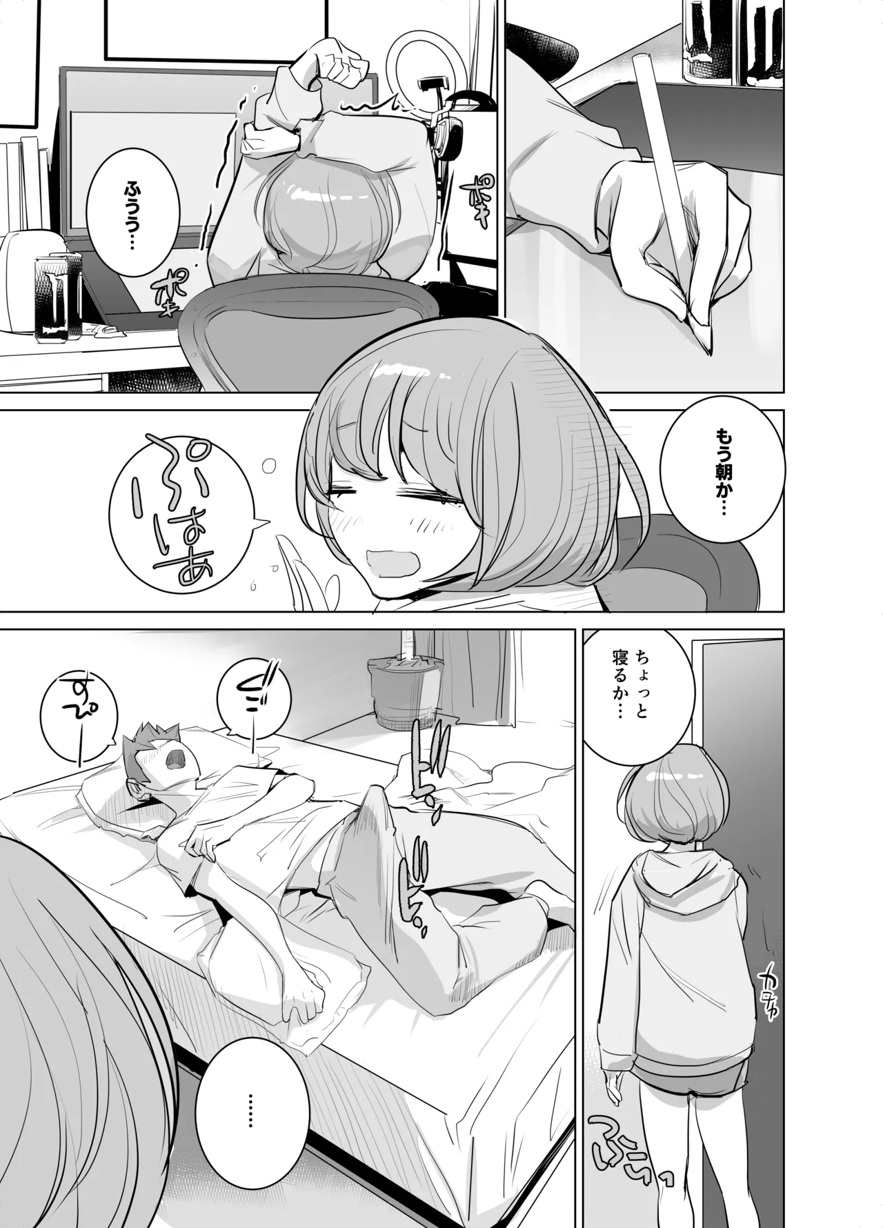 人気同人作家の妻とラブラブ新婚性活でも上司の美人妻とプロ彼女にNTRを迫られるボクなんです page 7 full