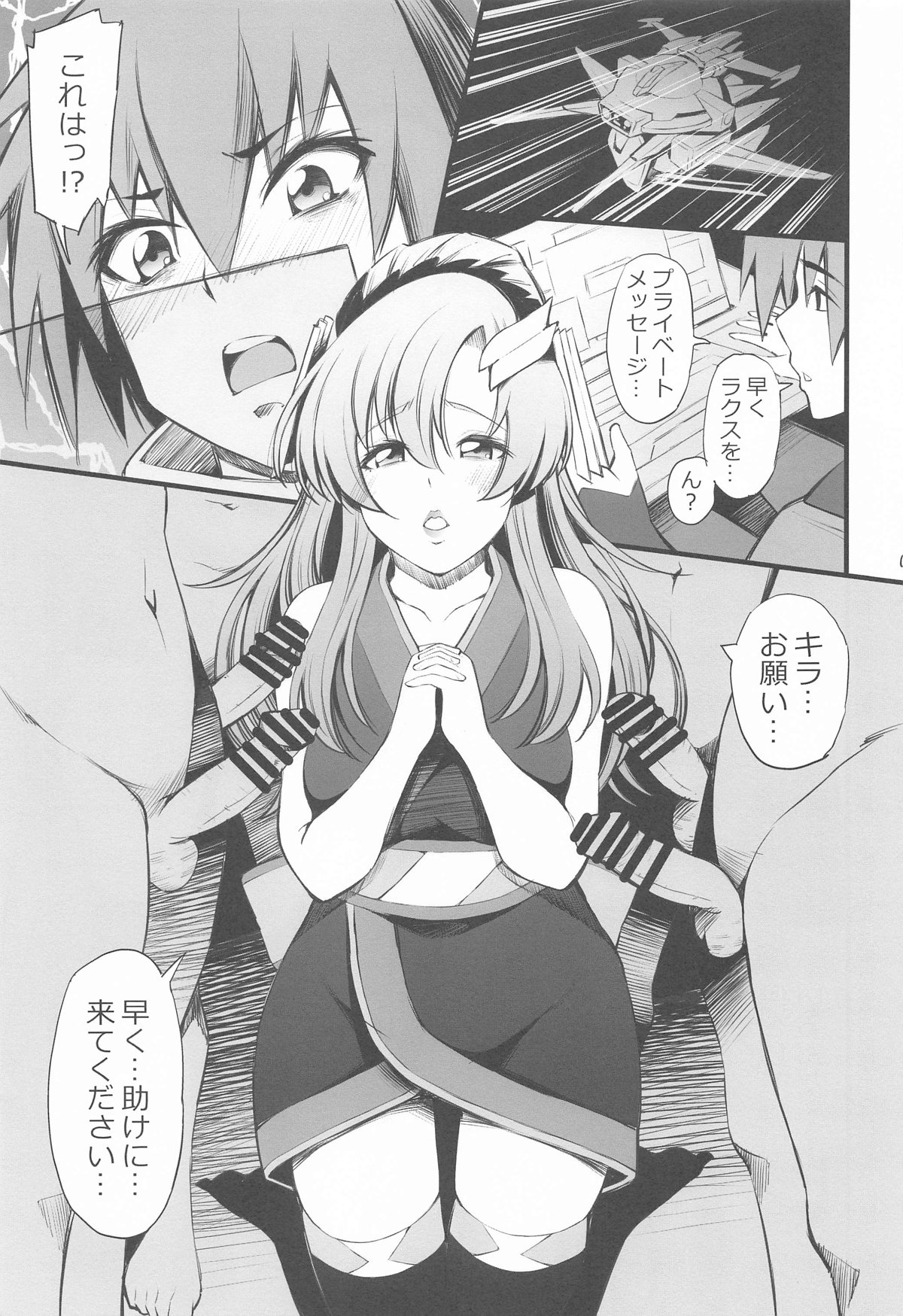 淫乱ピンクFREEDOM page 4 full