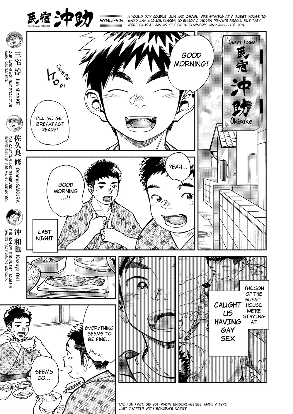 Monthly Shounen Zoom 2023-07 page 4 full