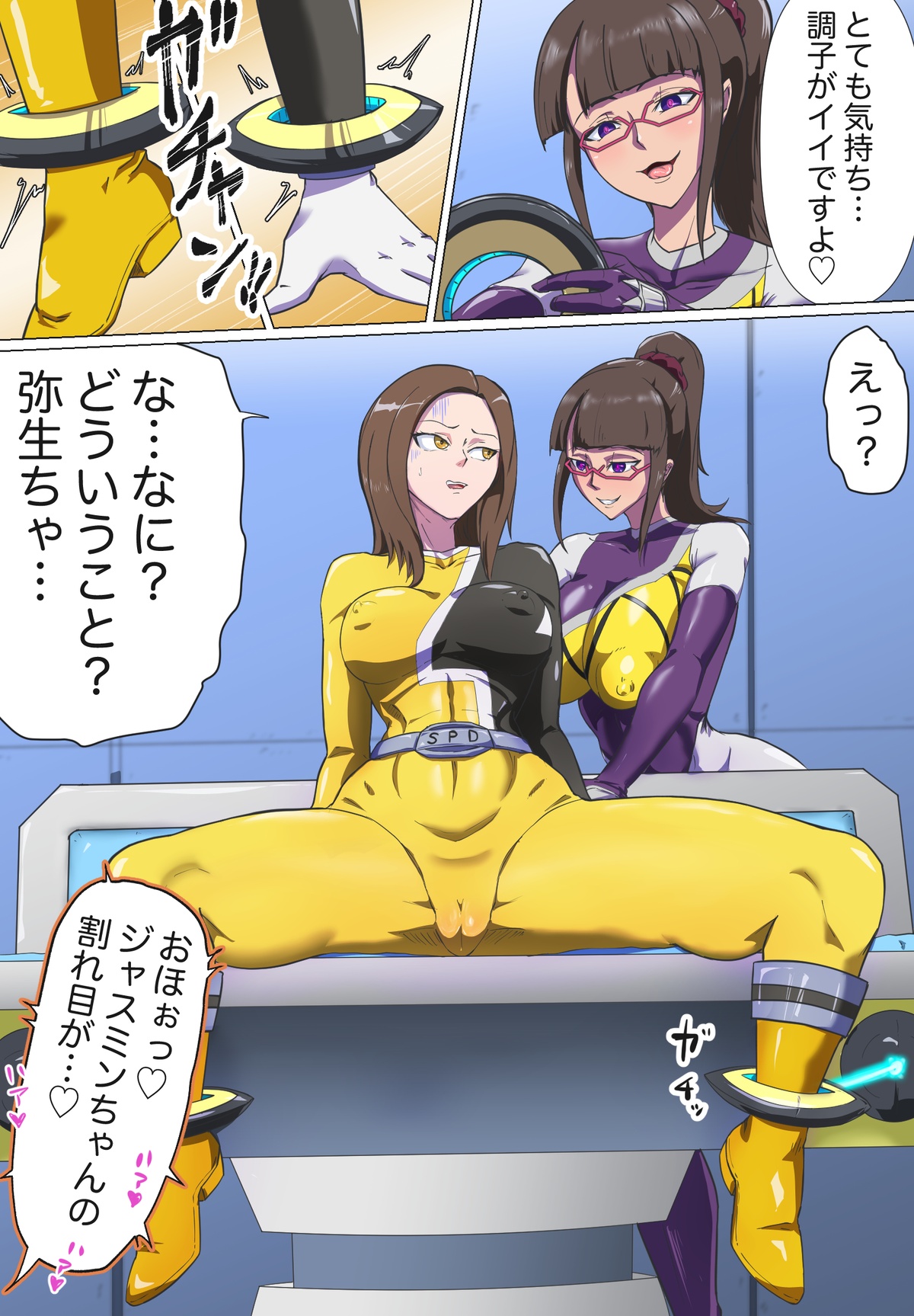 宇宙警察戦隊黄色フタナリハイグレ人間化 page 3 full