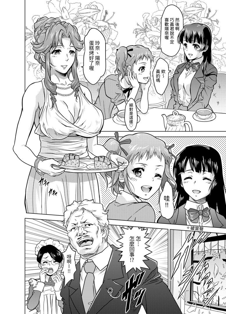 Dominate Orc ~Kachiku Ika to Sareta Mijime na Ningenzoku~ page 2 full