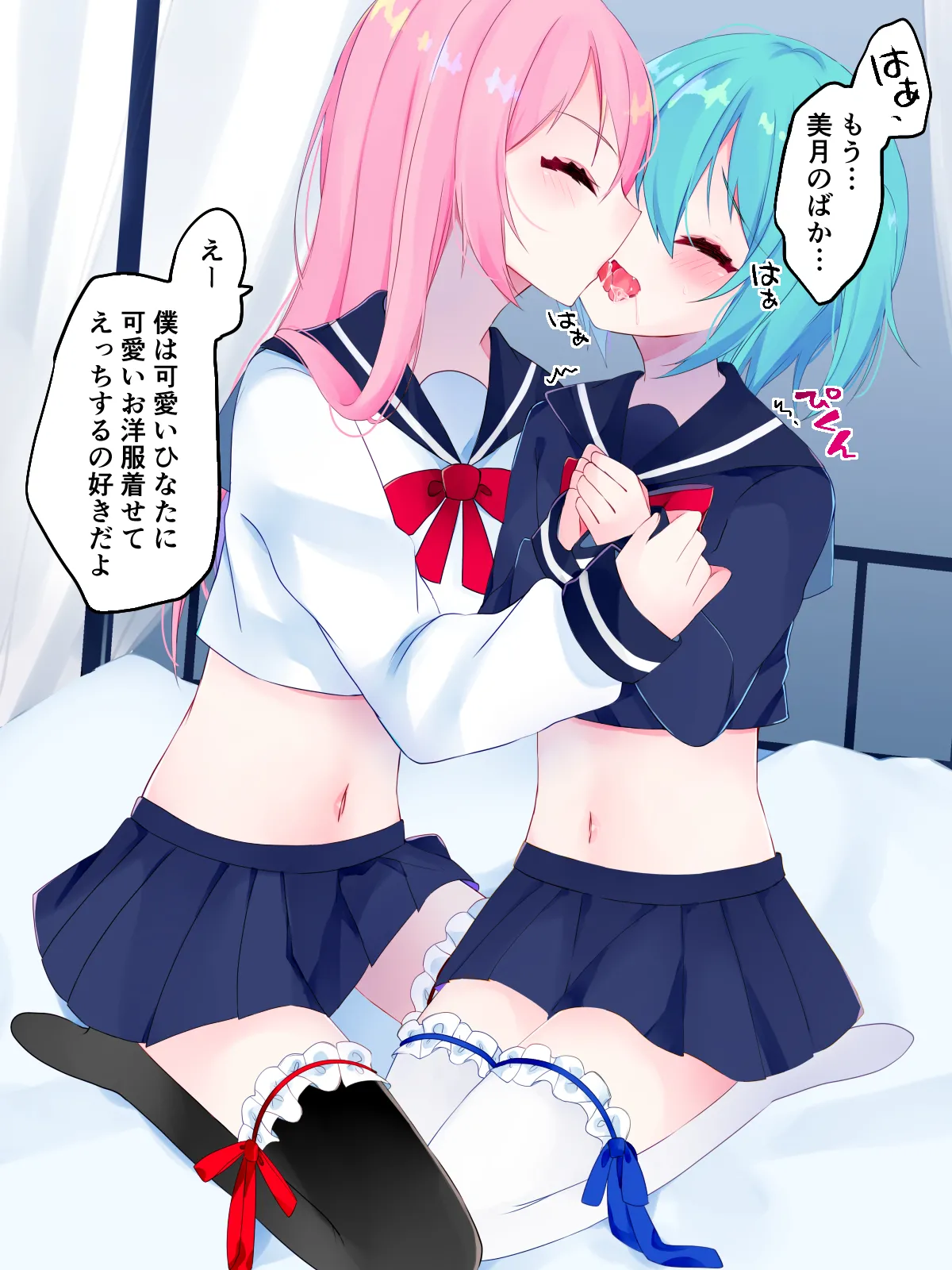 Nai to Paachi page 6 full