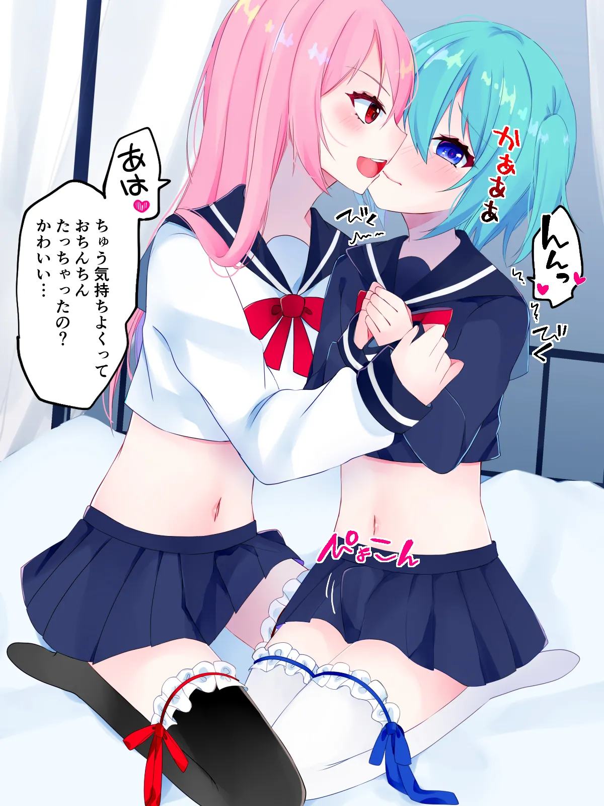 Nai to Paachi page 7 full