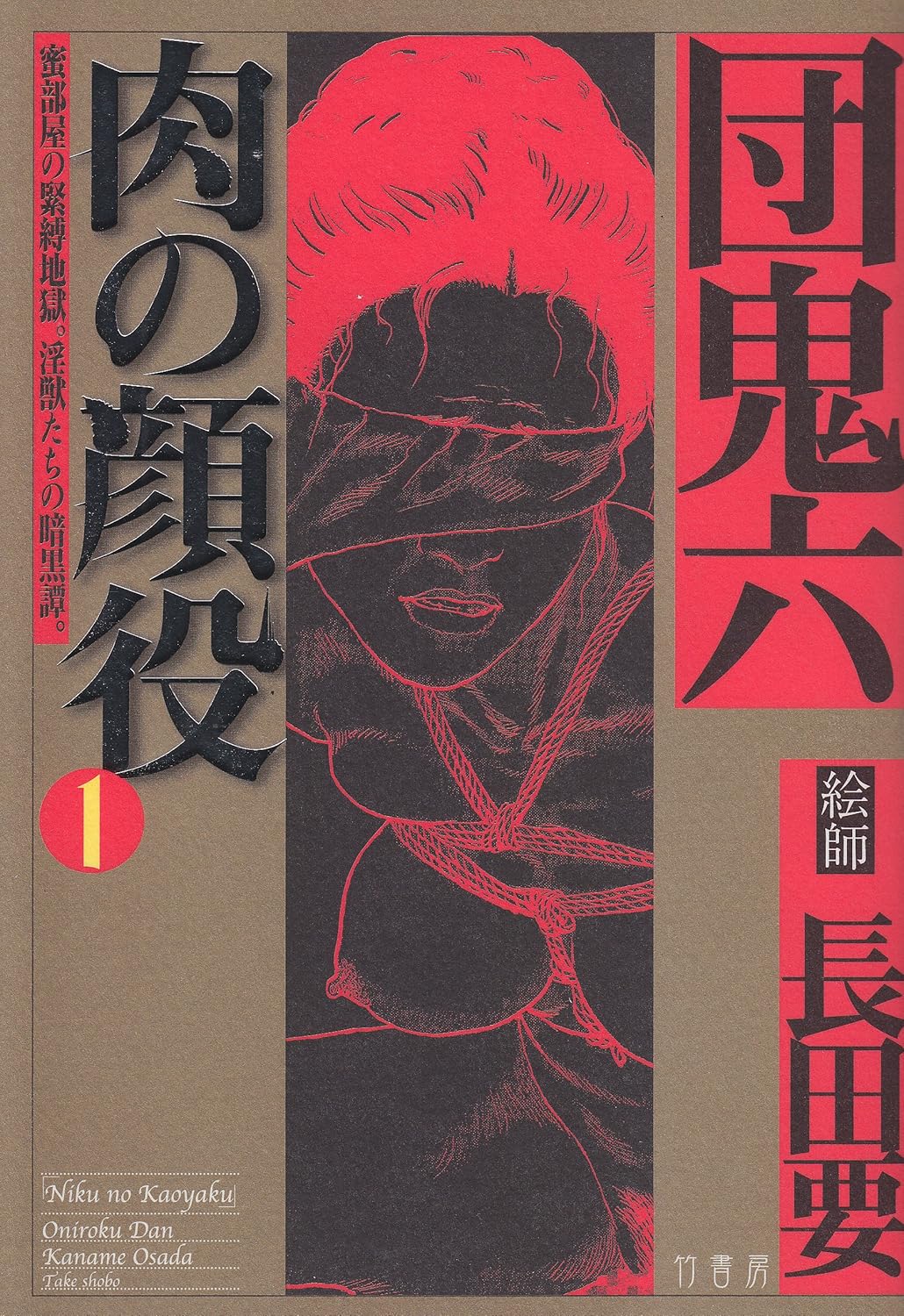 boss of fresh meat 1 page 1 full