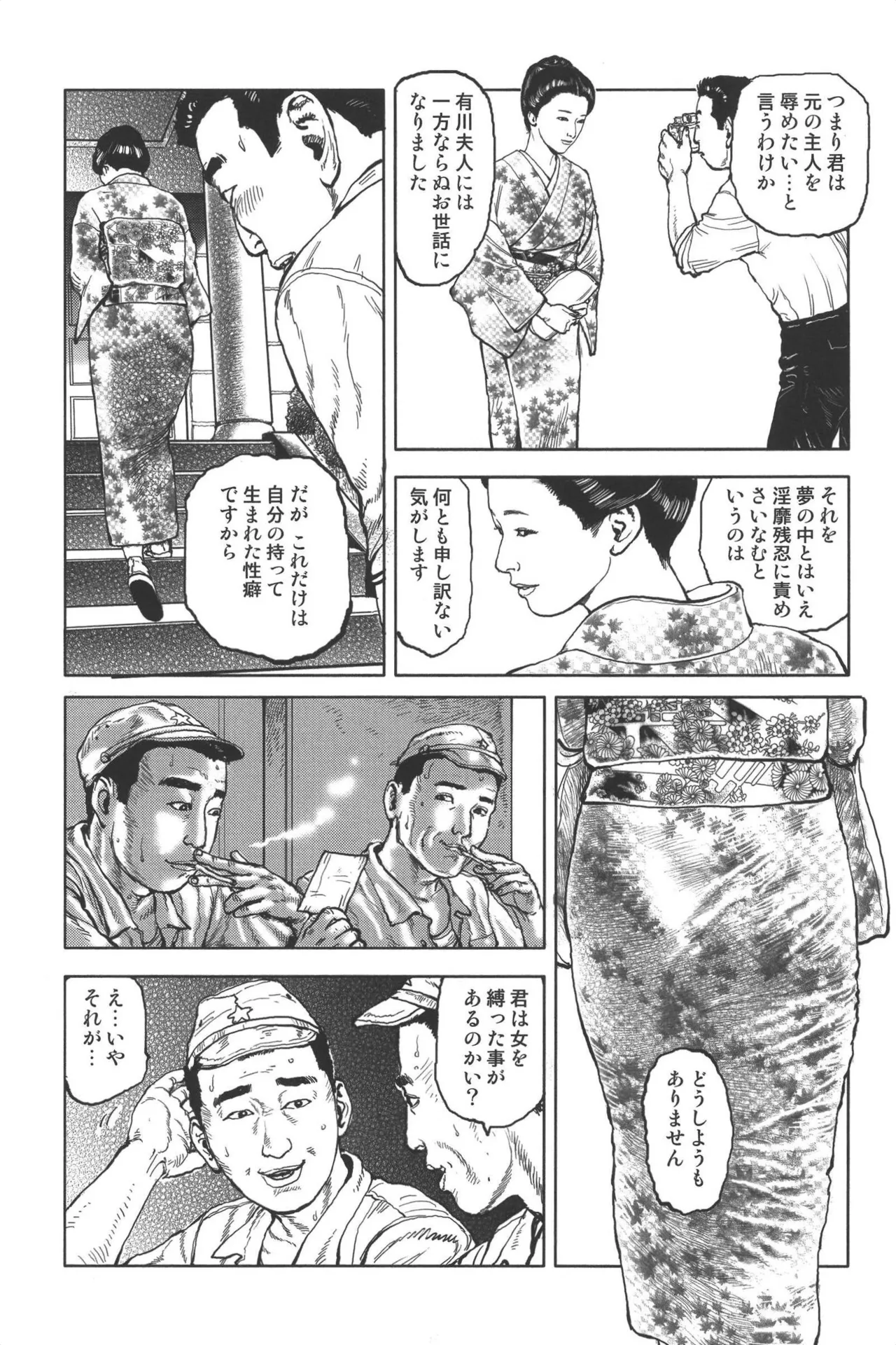 boss of fresh meat 1 page 10 full