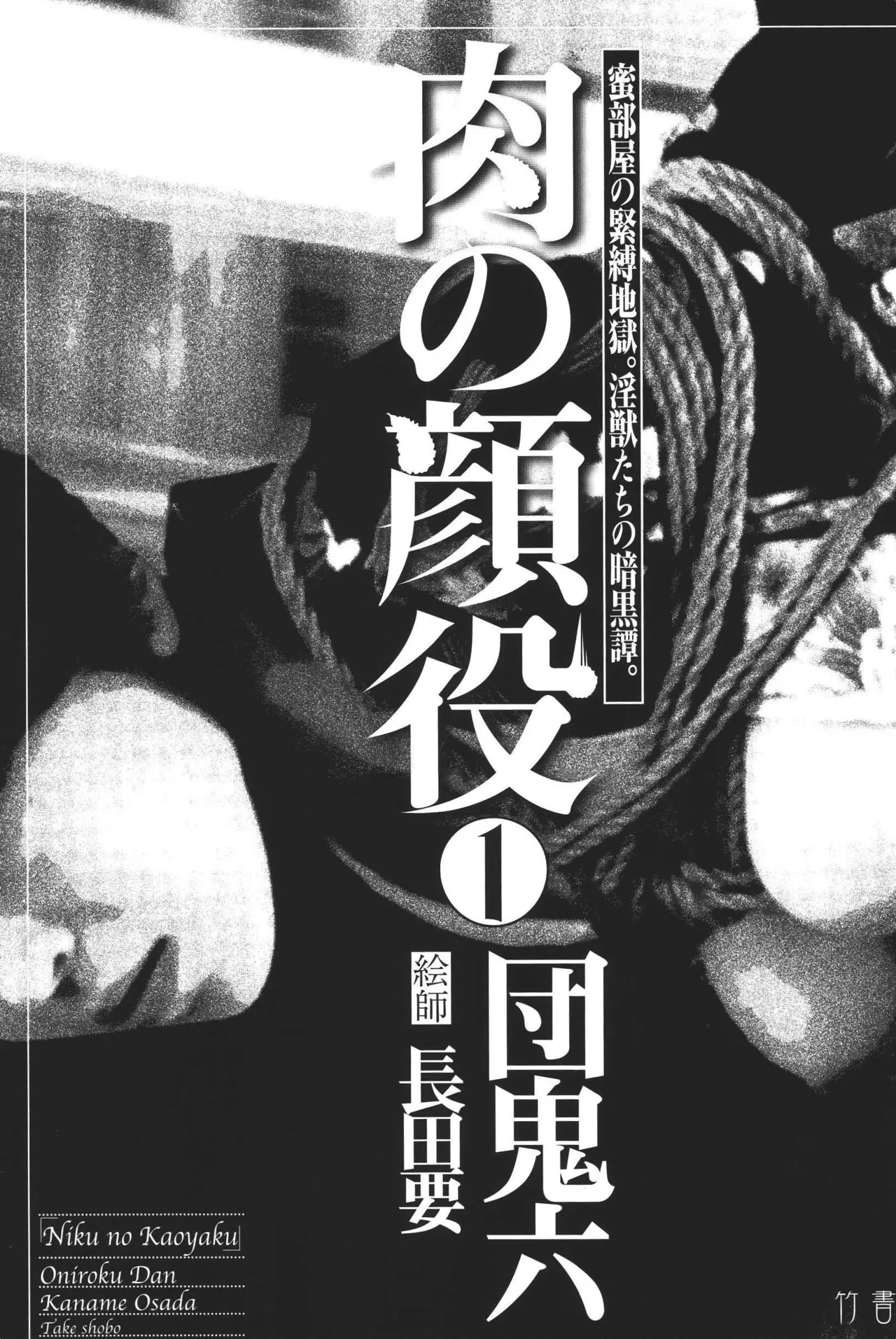 boss of fresh meat 1 page 2 full