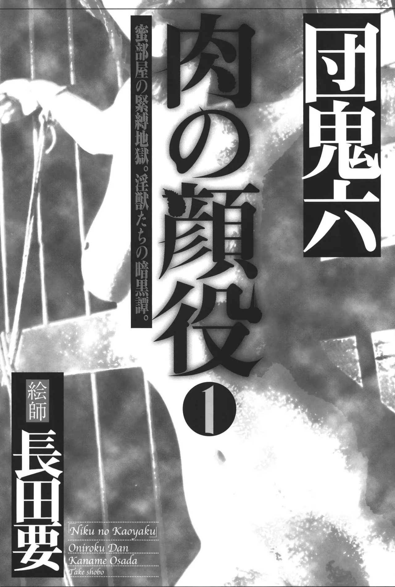 boss of fresh meat 1 page 3 full