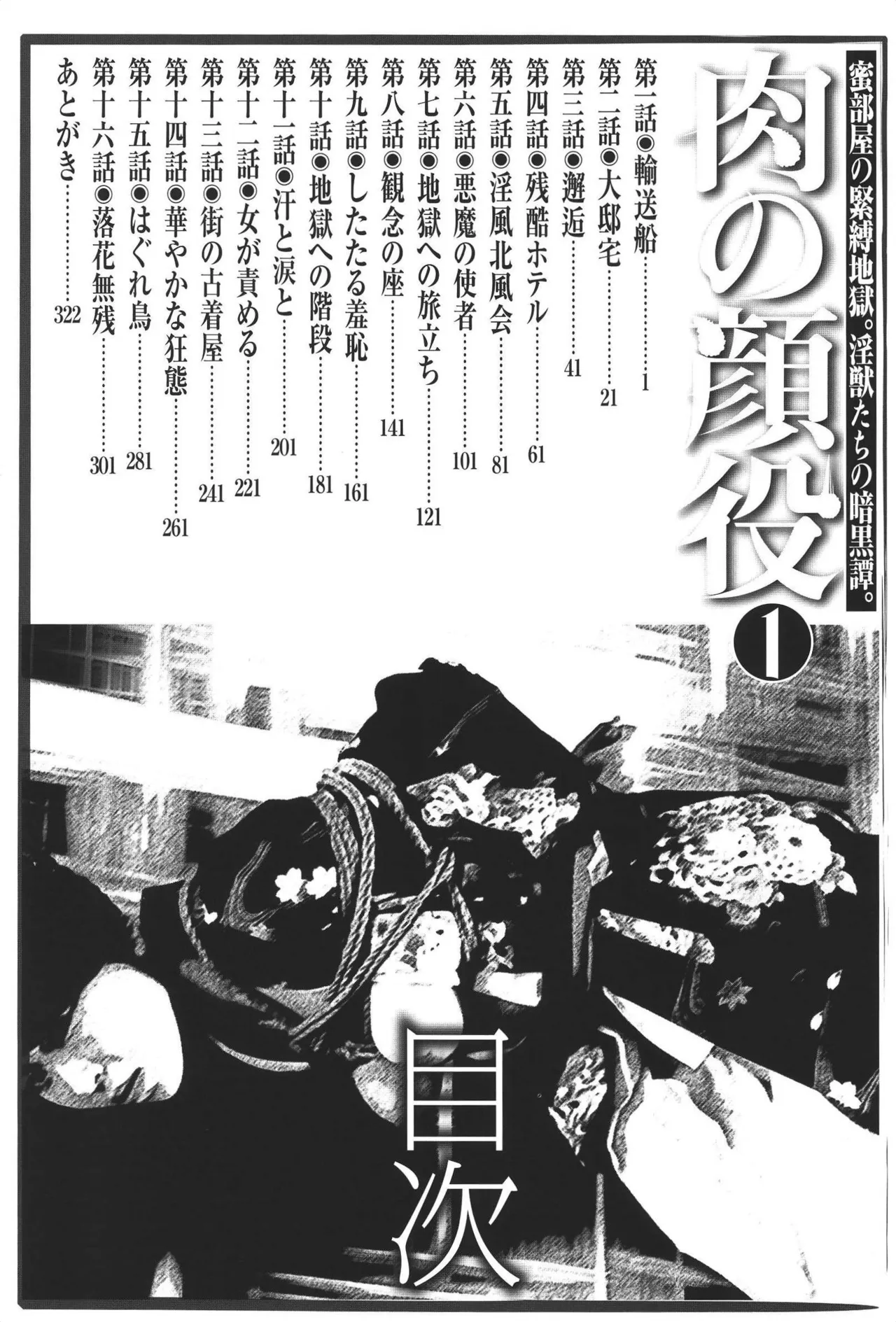 boss of fresh meat 1 page 4 full