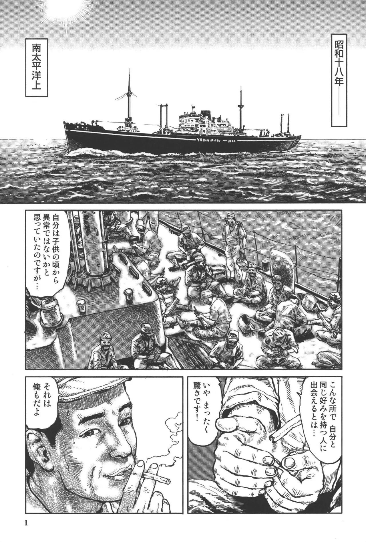 boss of fresh meat 1 page 5 full