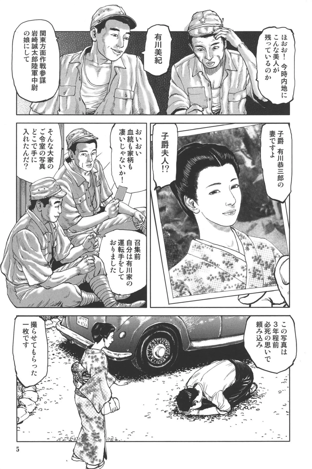 boss of fresh meat 1 page 9 full