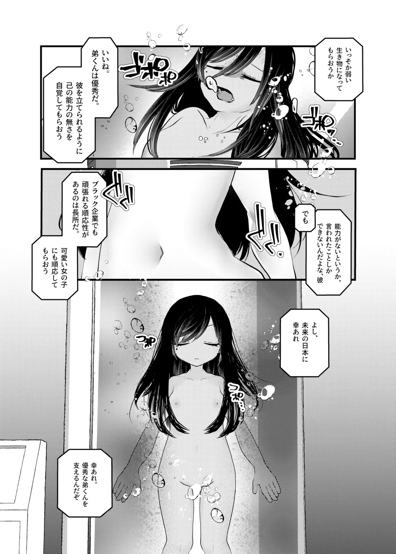 Ore Ga TS Shitakatta Wake Janai Noni! page 7 full