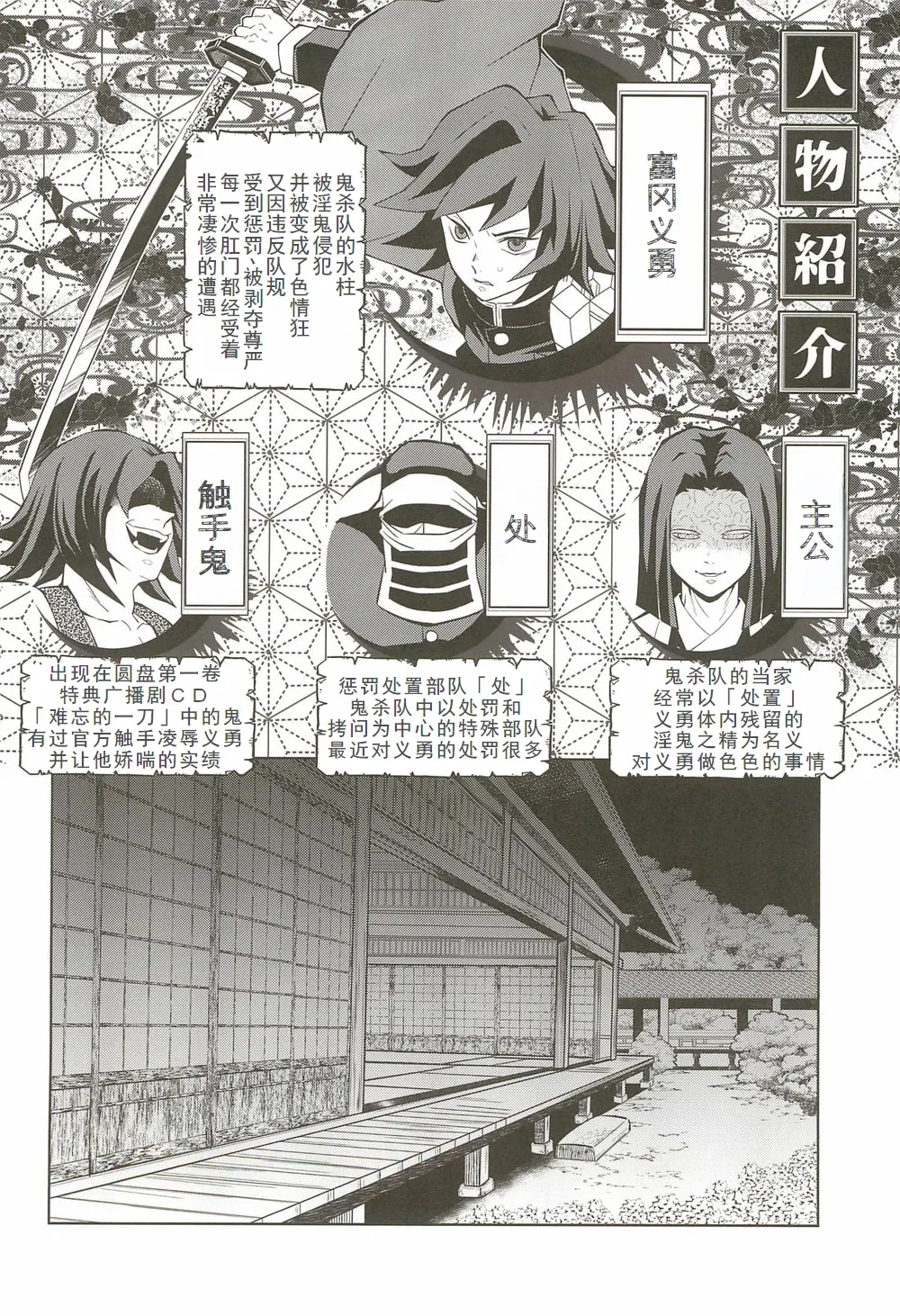淫夢地獄 冨岡義勇 page 5 full