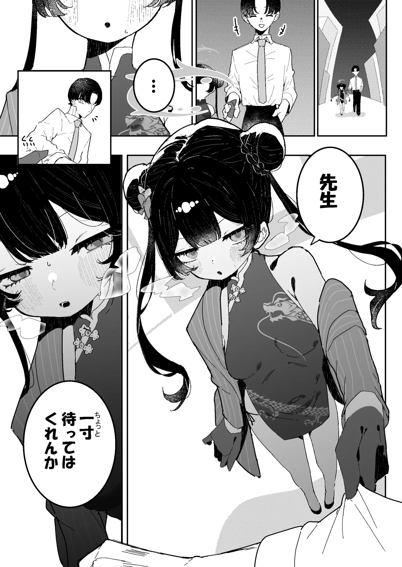 Kisaki-chan no Ozanai page 2 full