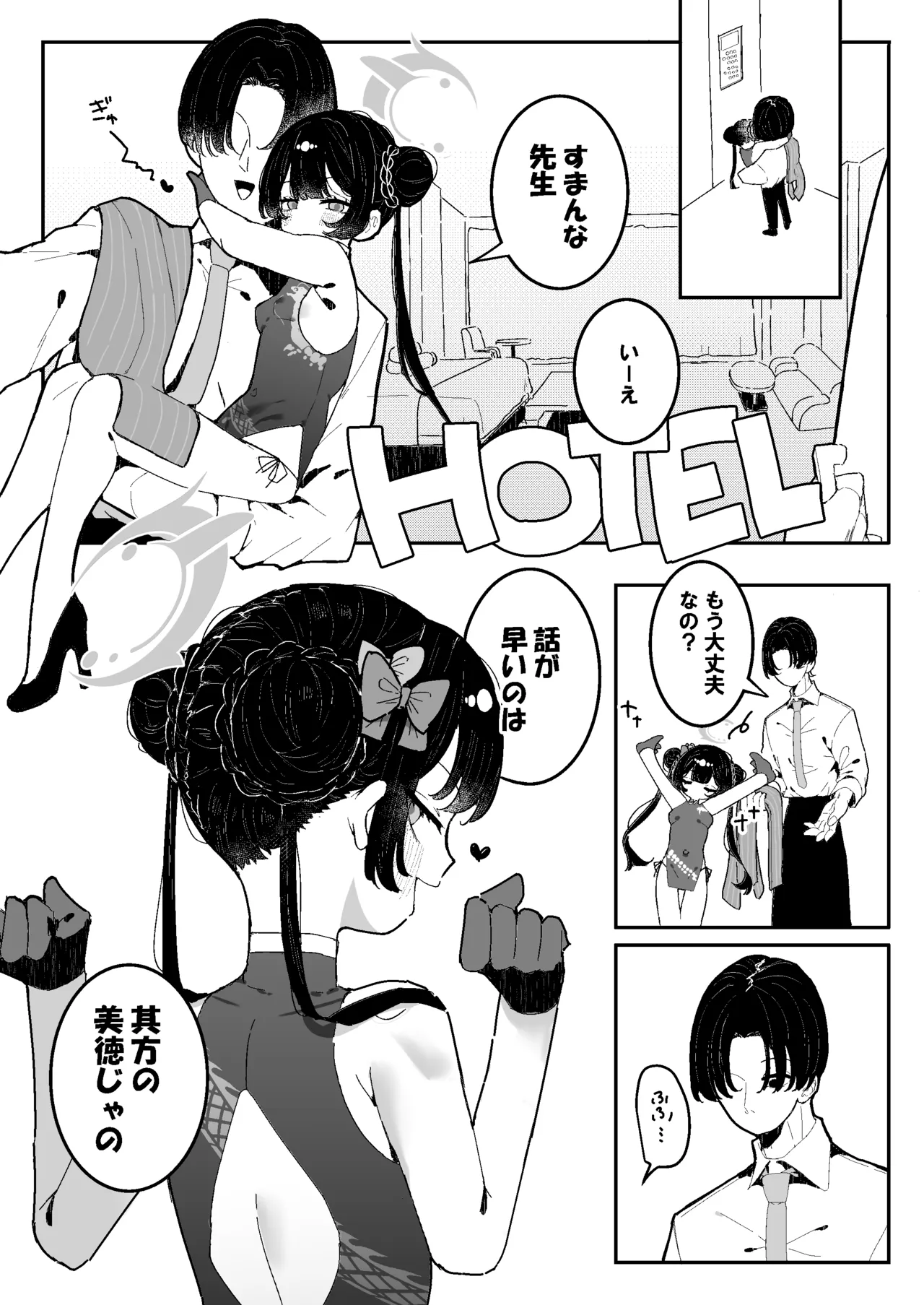Kisaki-chan no Ozanai page 4 full