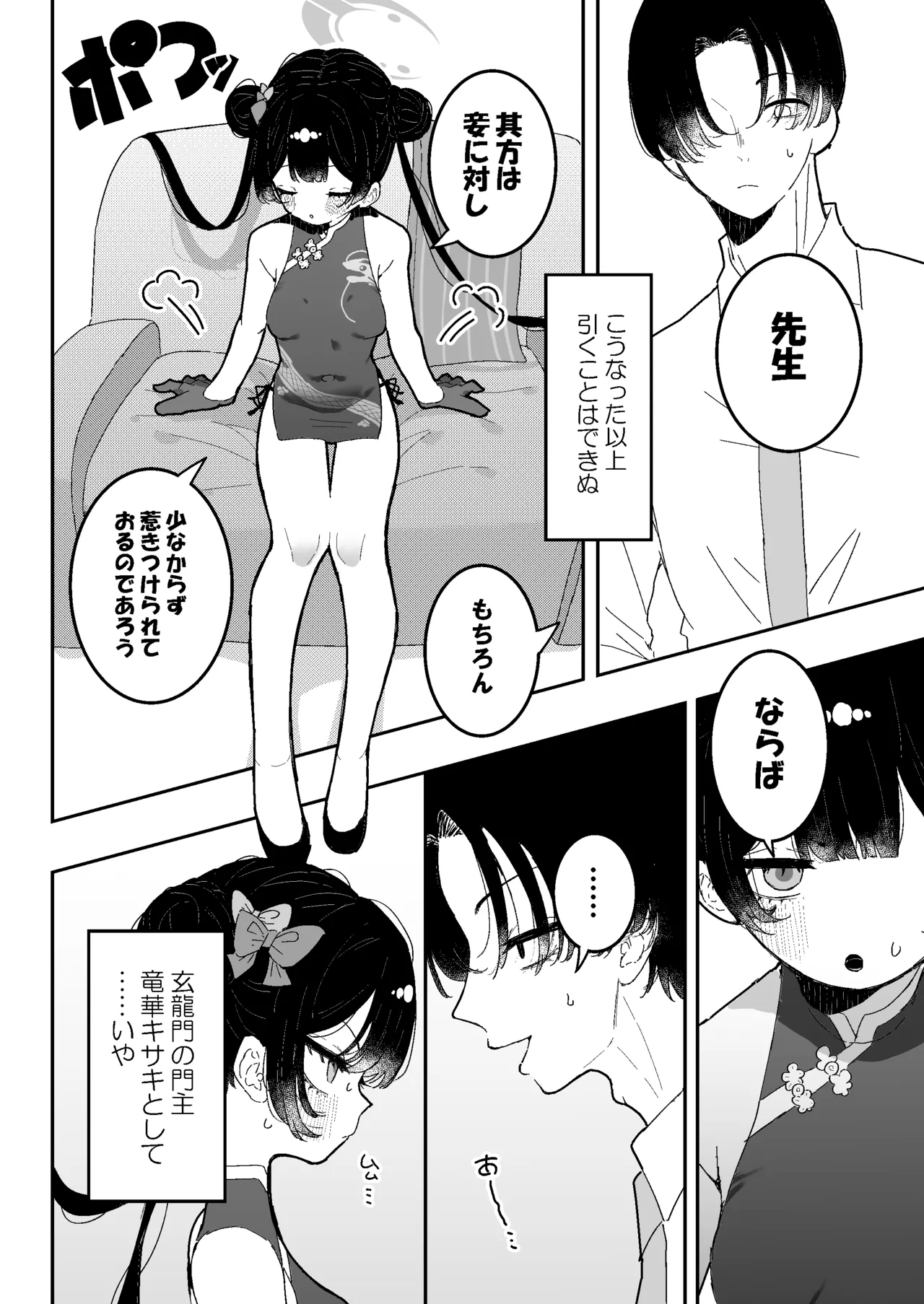 Kisaki-chan no Ozanai page 7 full